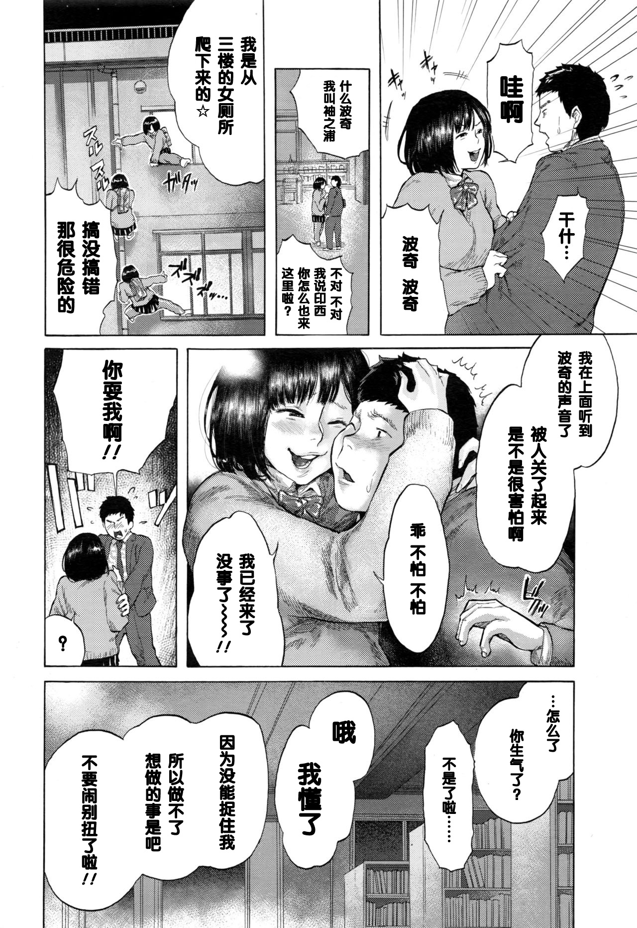 [べろせ] 夜のがっこう鬼ごっこ！！ (COMIC 高 2017年1月号) [中国翻訳]