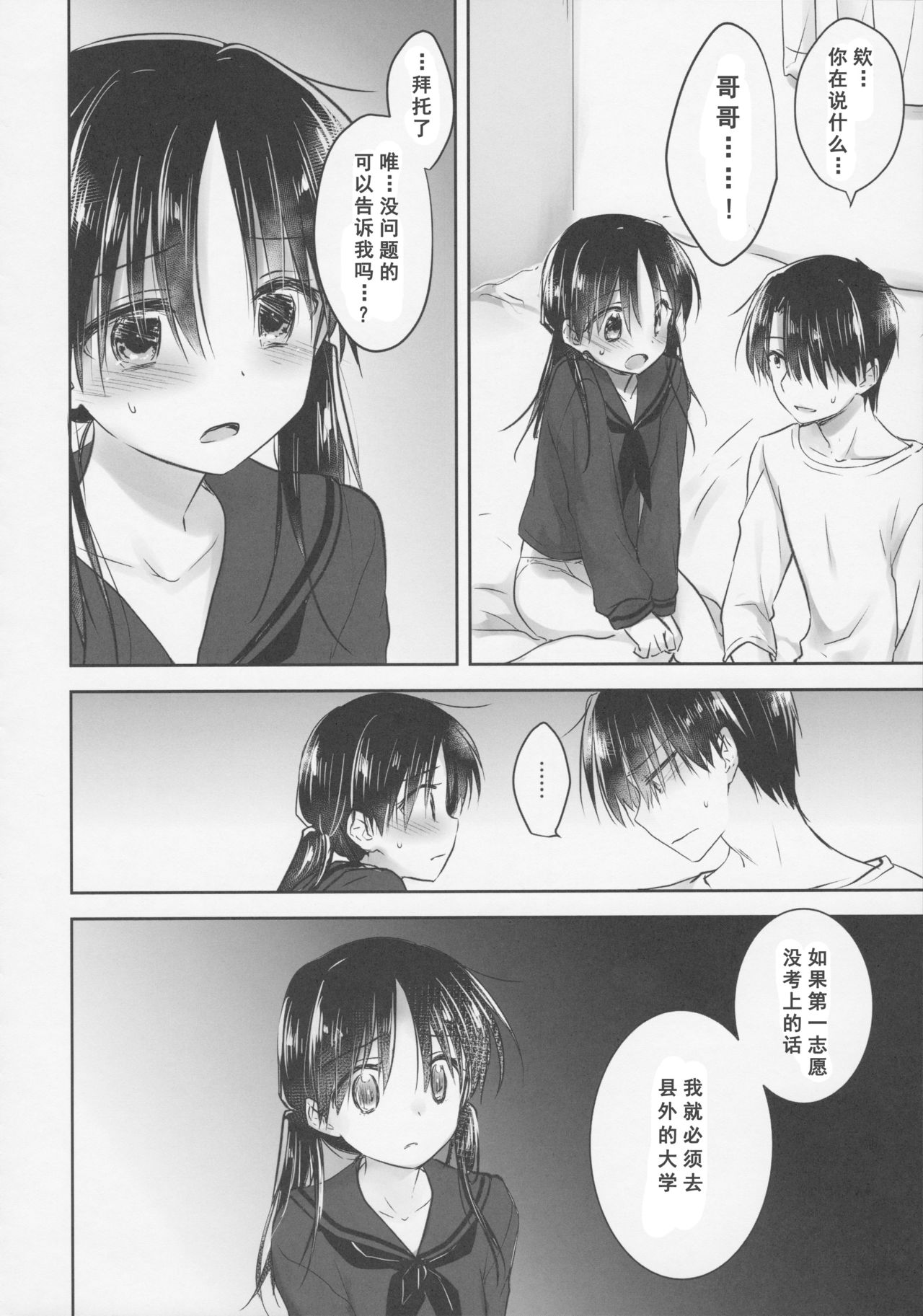 (C92) [アクアドロップ (三上ミカ)] おきがえせっくす[中国翻訳]