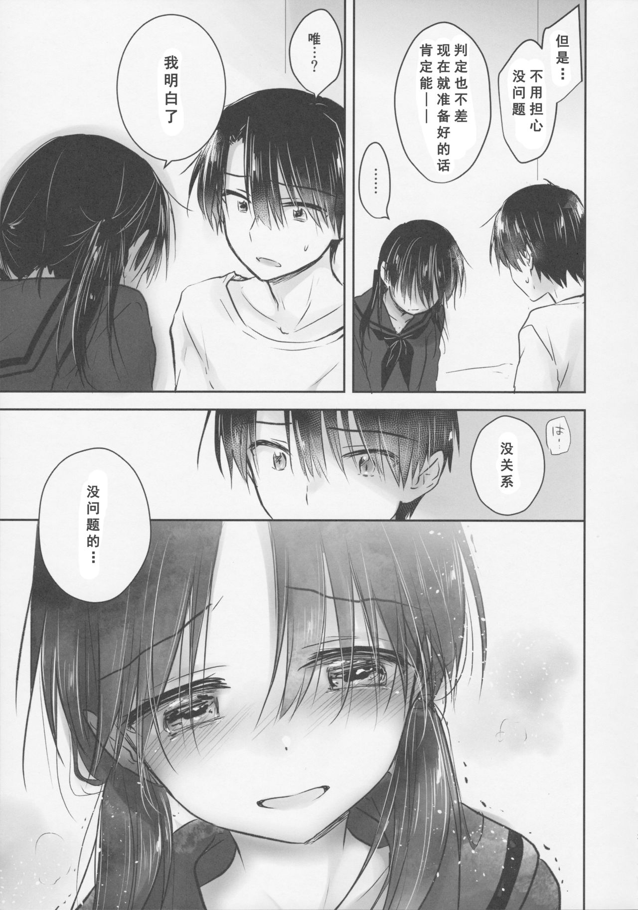 (C92) [アクアドロップ (三上ミカ)] おきがえせっくす[中国翻訳]