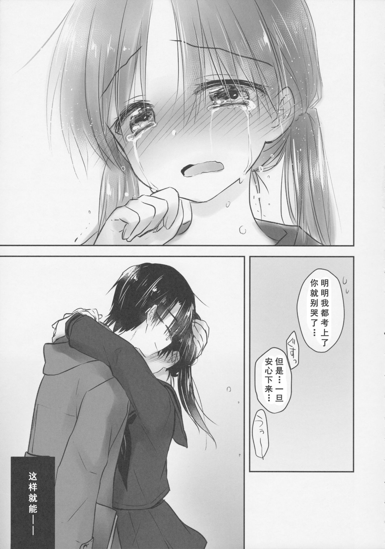 (C92) [アクアドロップ (三上ミカ)] おきがえせっくす[中国翻訳]