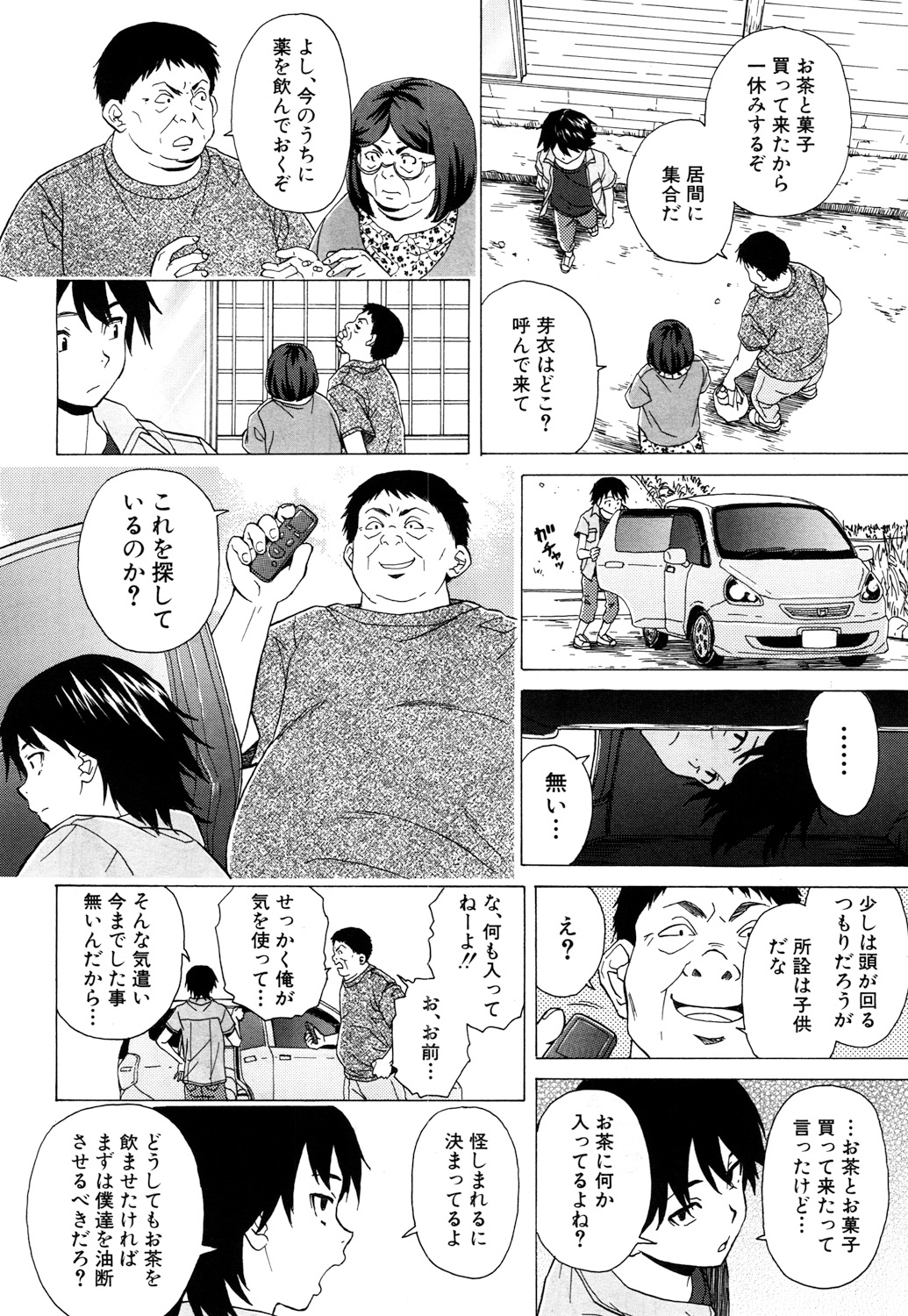 COMIC 夢幻転生 2017年10月号 [DL版]