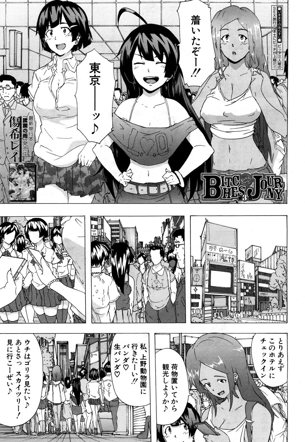 COMIC 夢幻転生 2017年10月号 [DL版]