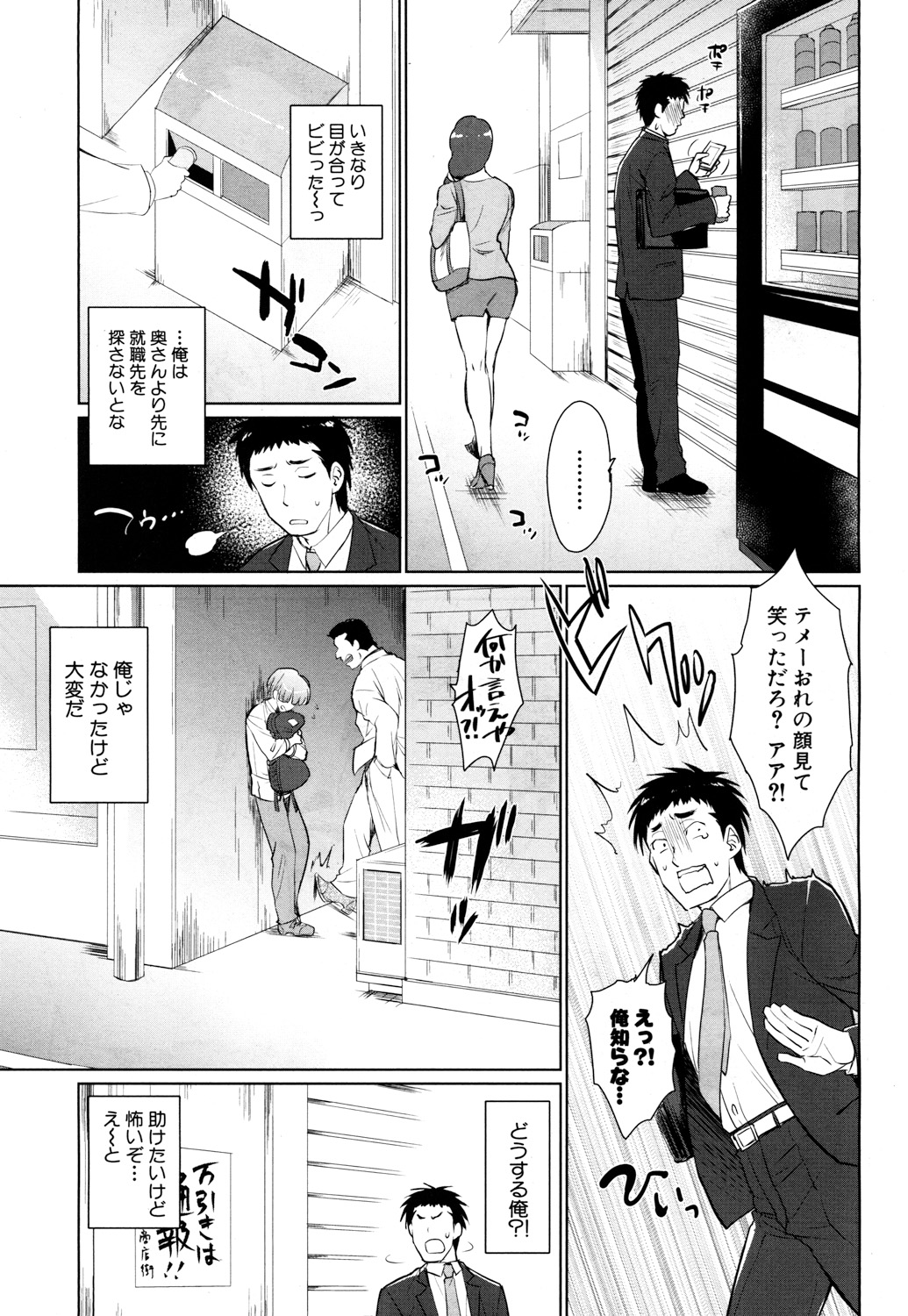 COMIC 夢幻転生 2017年10月号 [DL版]