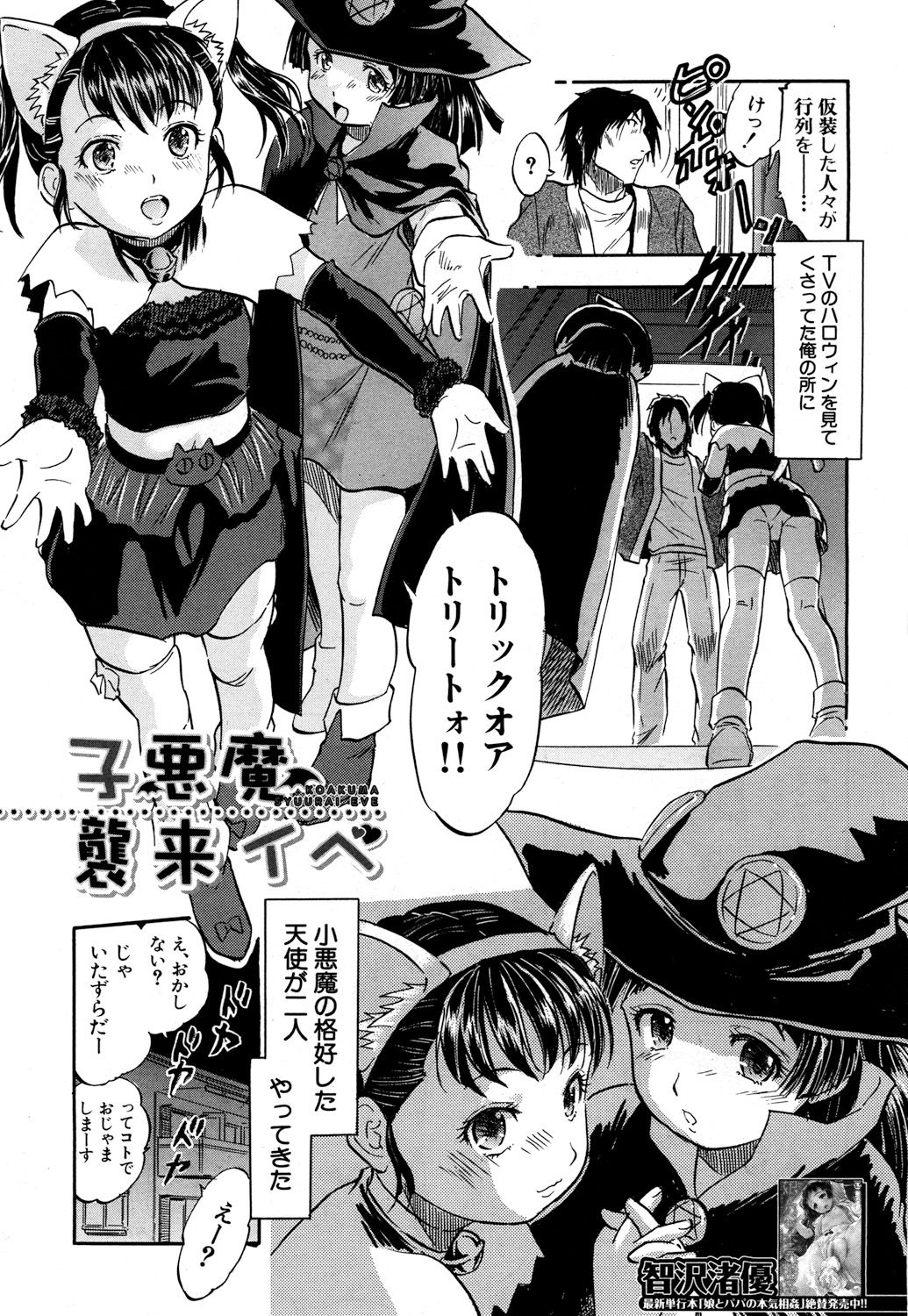 COMIC 夢幻転生 2017年10月号 [DL版]