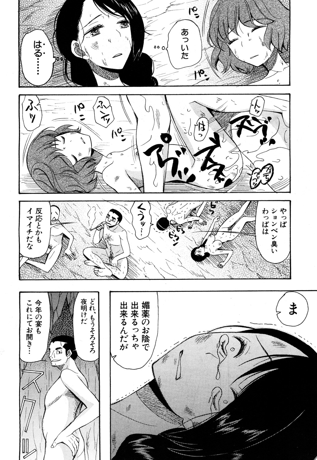 COMIC 夢幻転生 2017年10月号 [DL版]