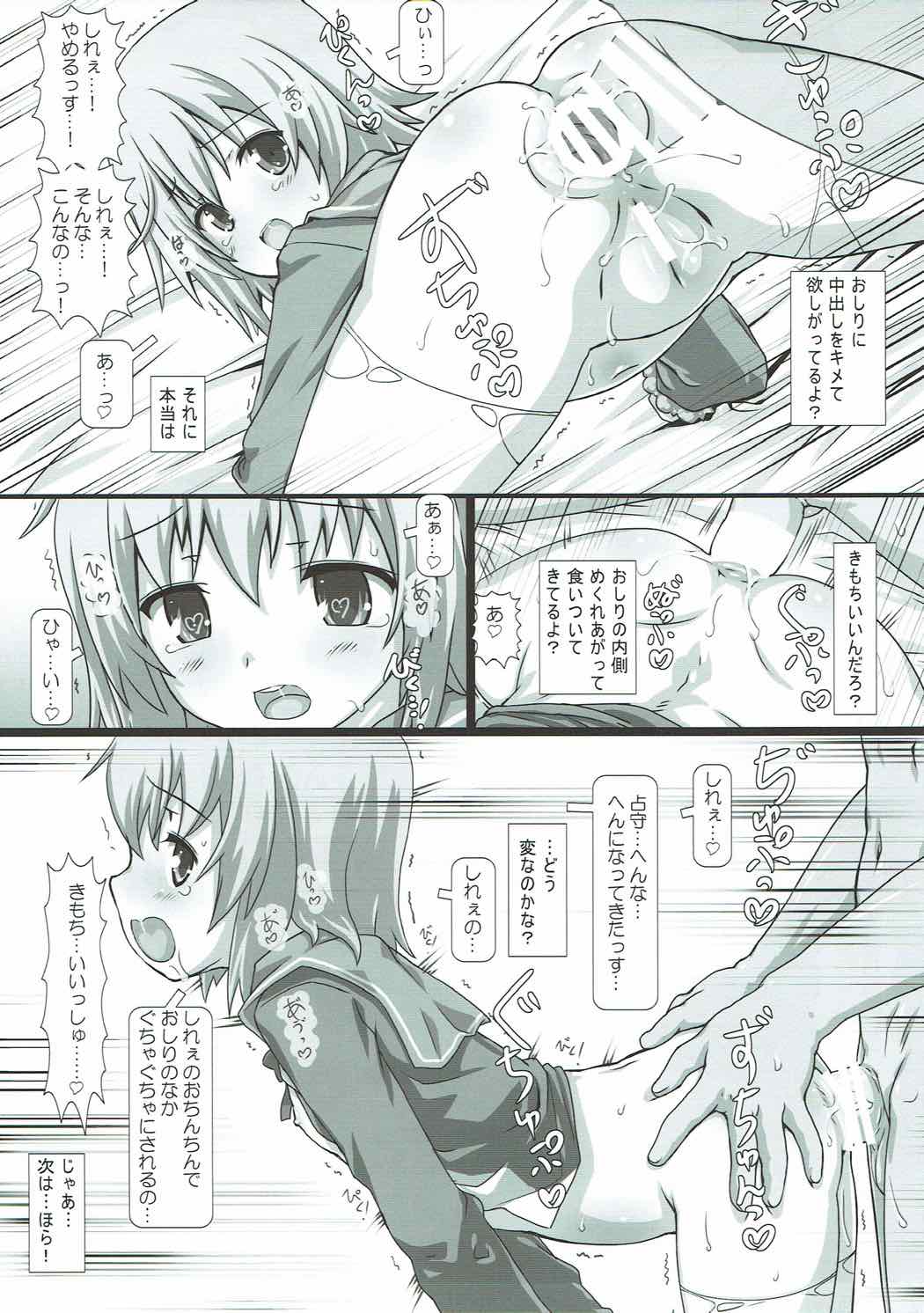 (C92) [てすた厨房 (てすた)] しむしゅてぃ (艦隊これくしょん -艦これ-)