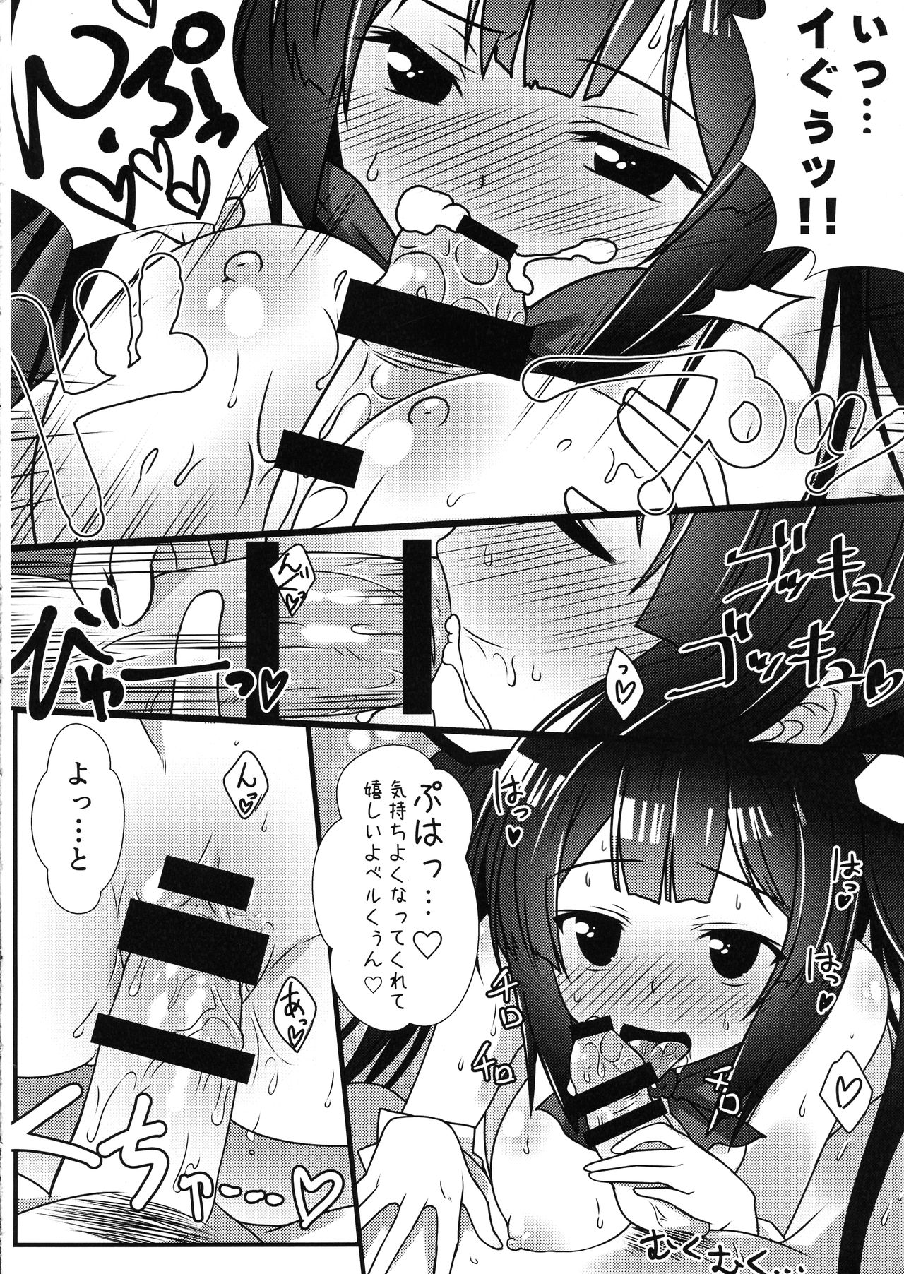 (同人イベントに出会いを求めるのは間違っているだろうか) [Check Mate! (夕海)] CM@04 (ダンジョンに出会いを求めるのは間違っているだろうか)