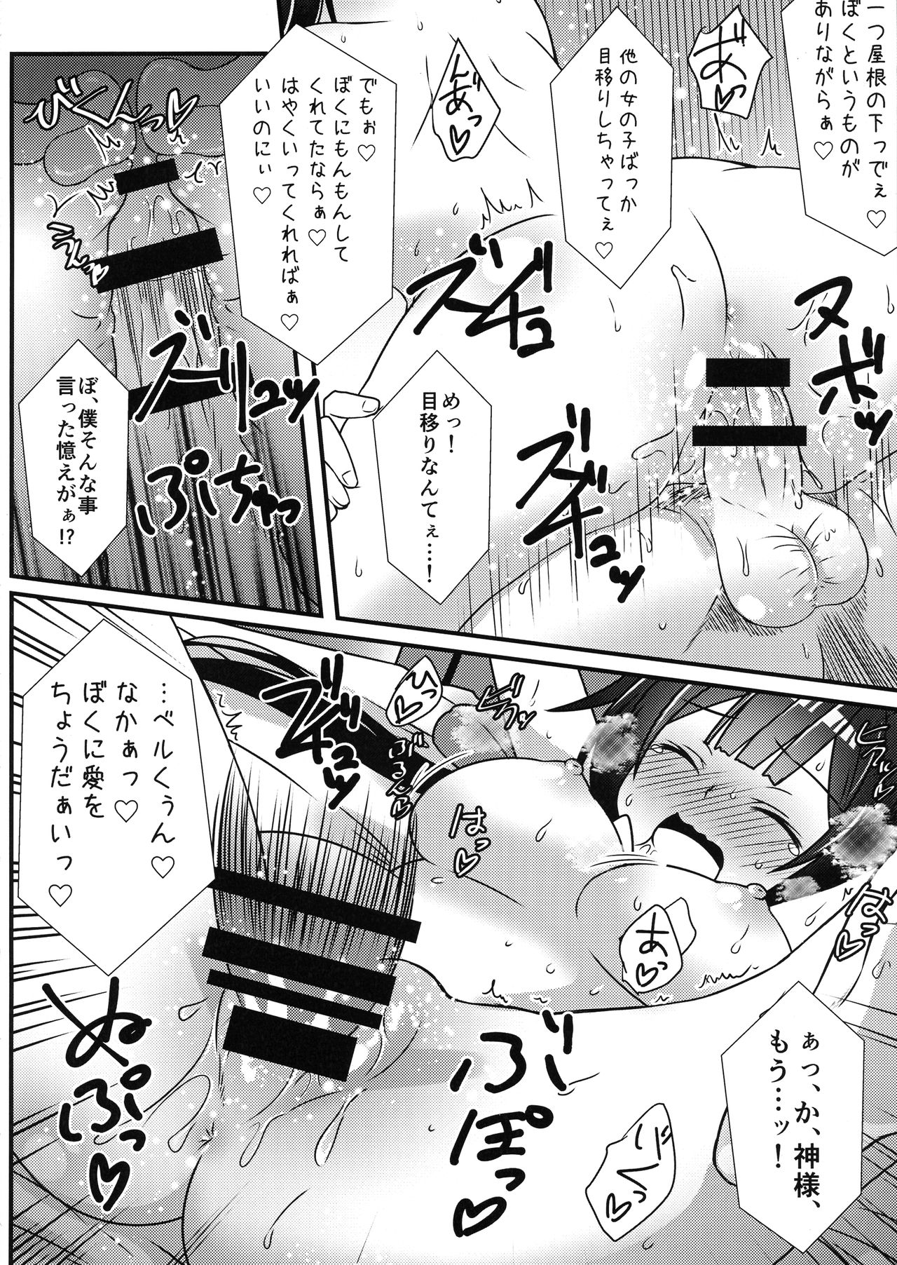 (同人イベントに出会いを求めるのは間違っているだろうか) [Check Mate! (夕海)] CM@04 (ダンジョンに出会いを求めるのは間違っているだろうか)