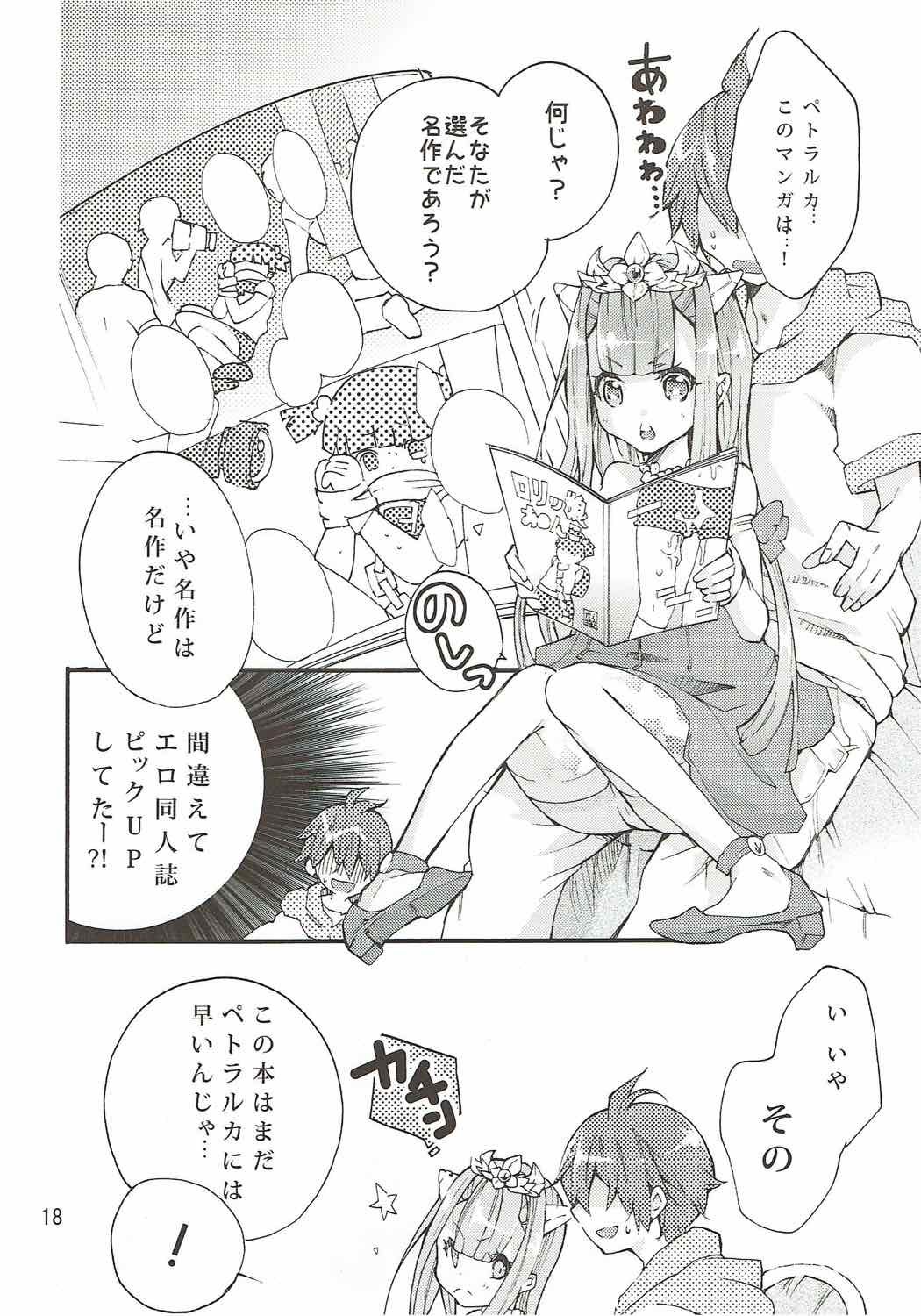 (C85) [スタジオ・ワラビー (るりのはねきら)] ペトラルカとミュセルご奉仕します (アウトブレイク・カンパニー)