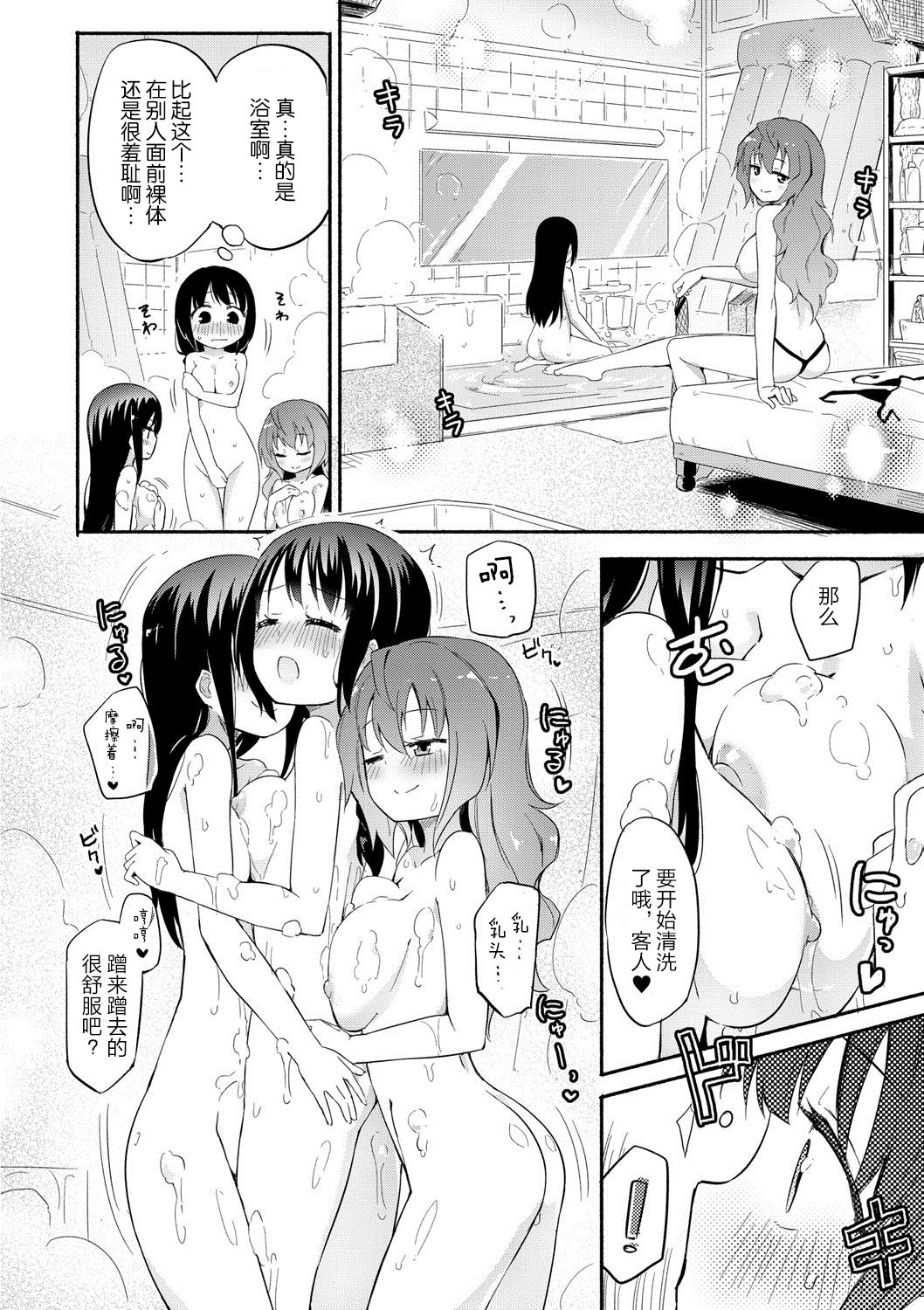 [焔すばる] 桃百合学園 ひみつのソープ部R [中国翻訳] [DL版]