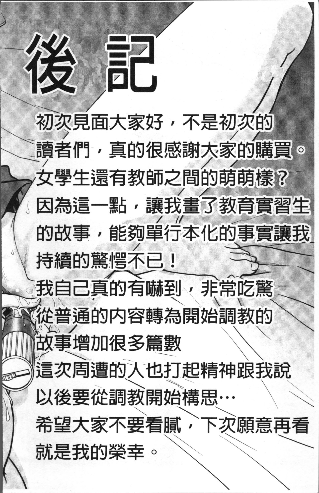 [船堀斉晃] 調教相談室 [中国翻訳]