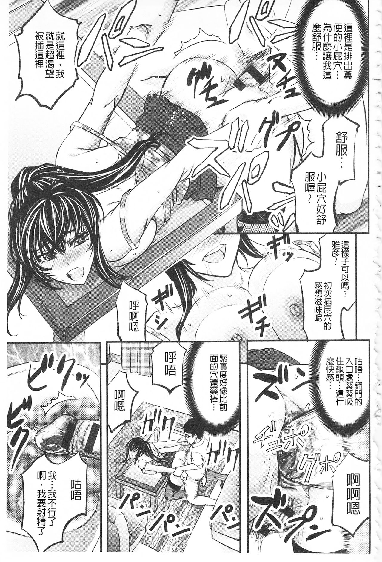 [菊一もんじ] このクソったれの寝取られ妻共よ [中国翻訳]