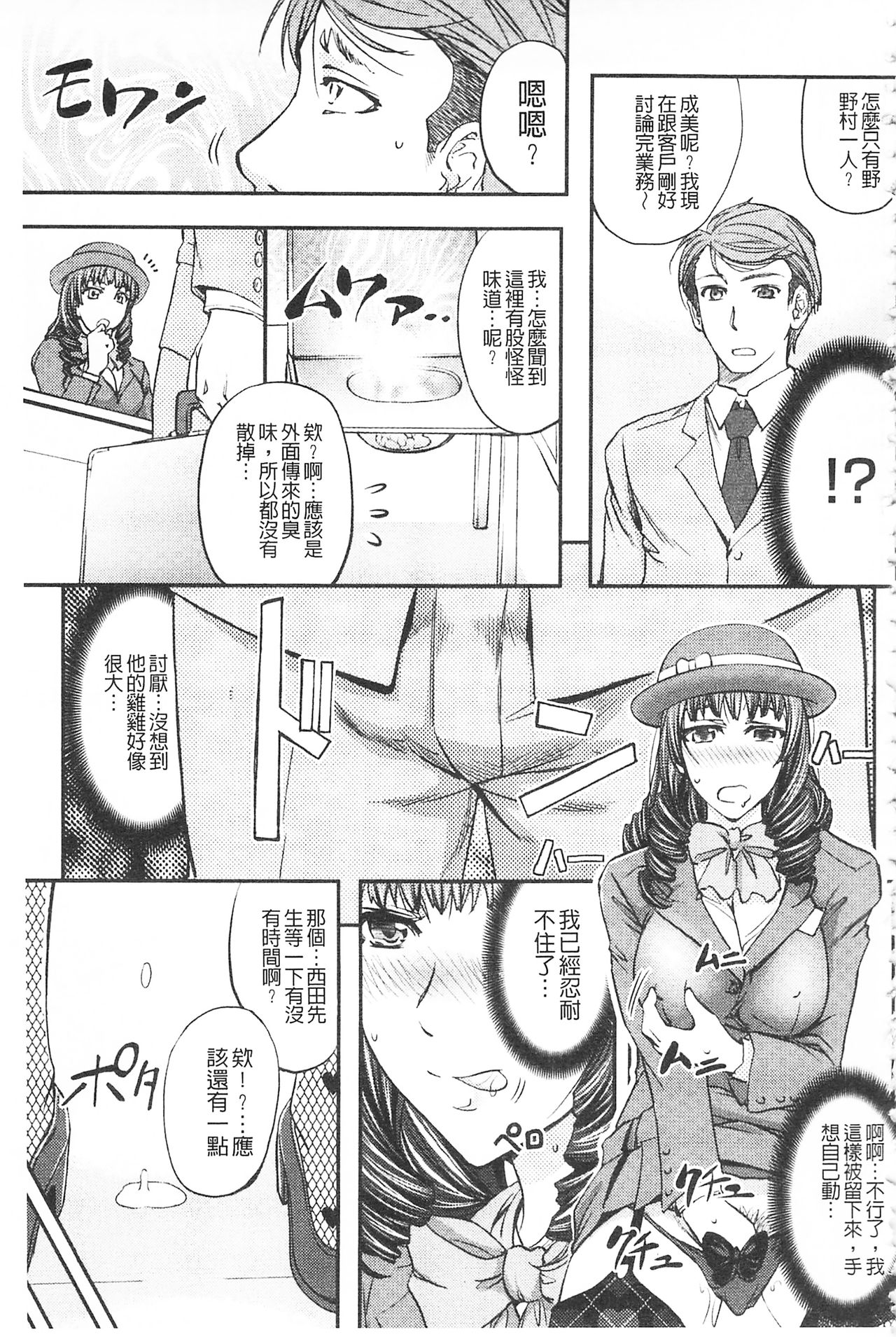 [菊一もんじ] このクソったれの寝取られ妻共よ [中国翻訳]