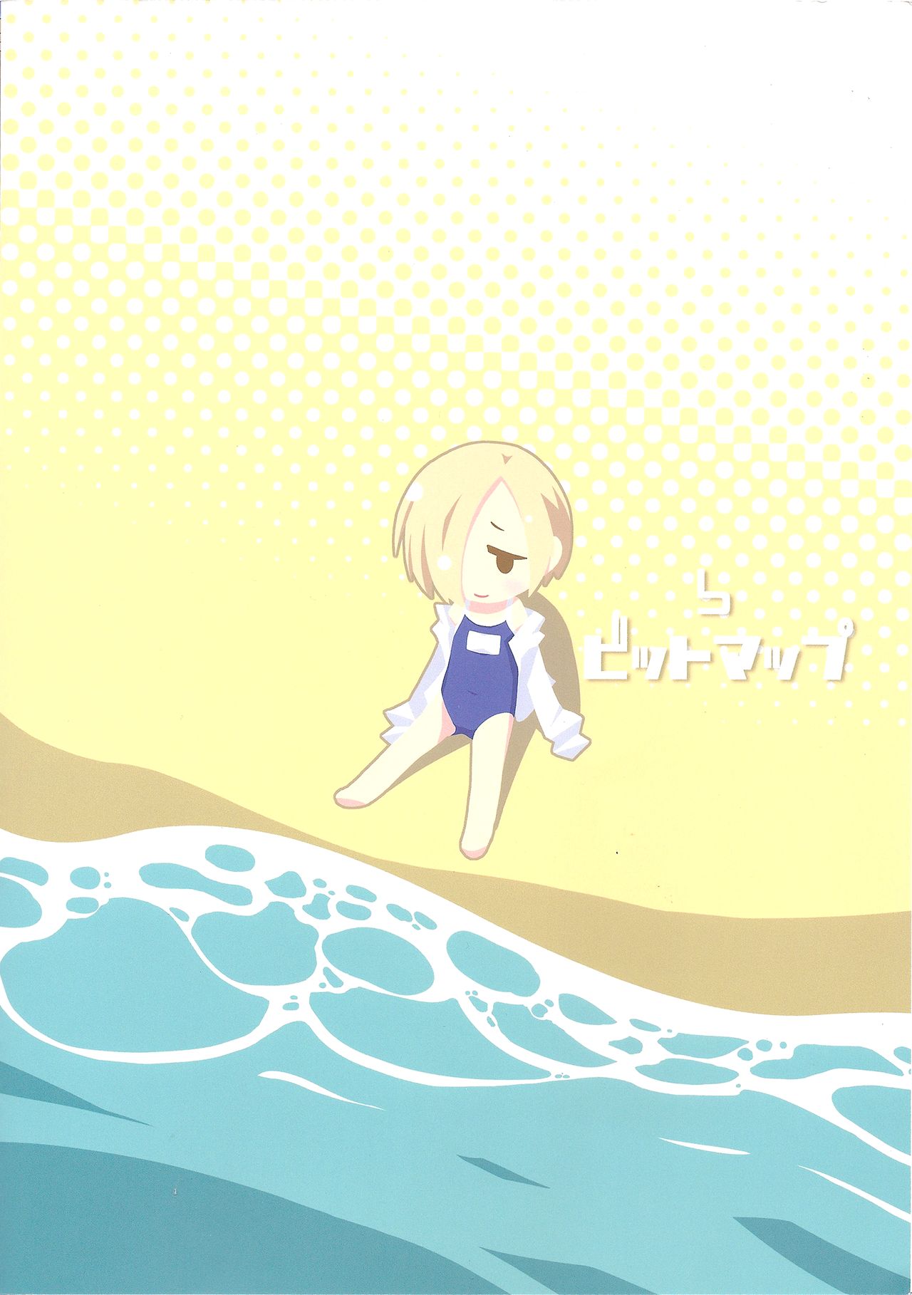 (C90) [ビットマップ (まえだ)] 夏で水着な小梅ちゃん (アイドルマスター シンデレラガールズ)