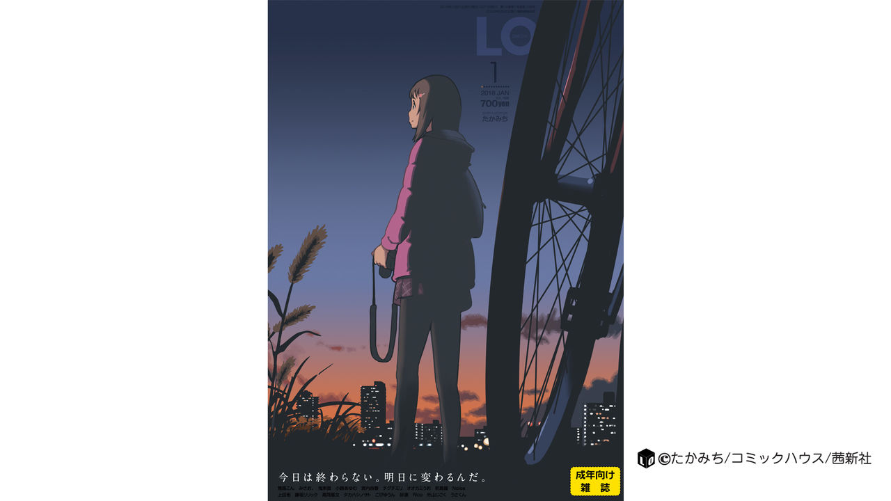 COMIC LO 2018年1月号 [DL版]