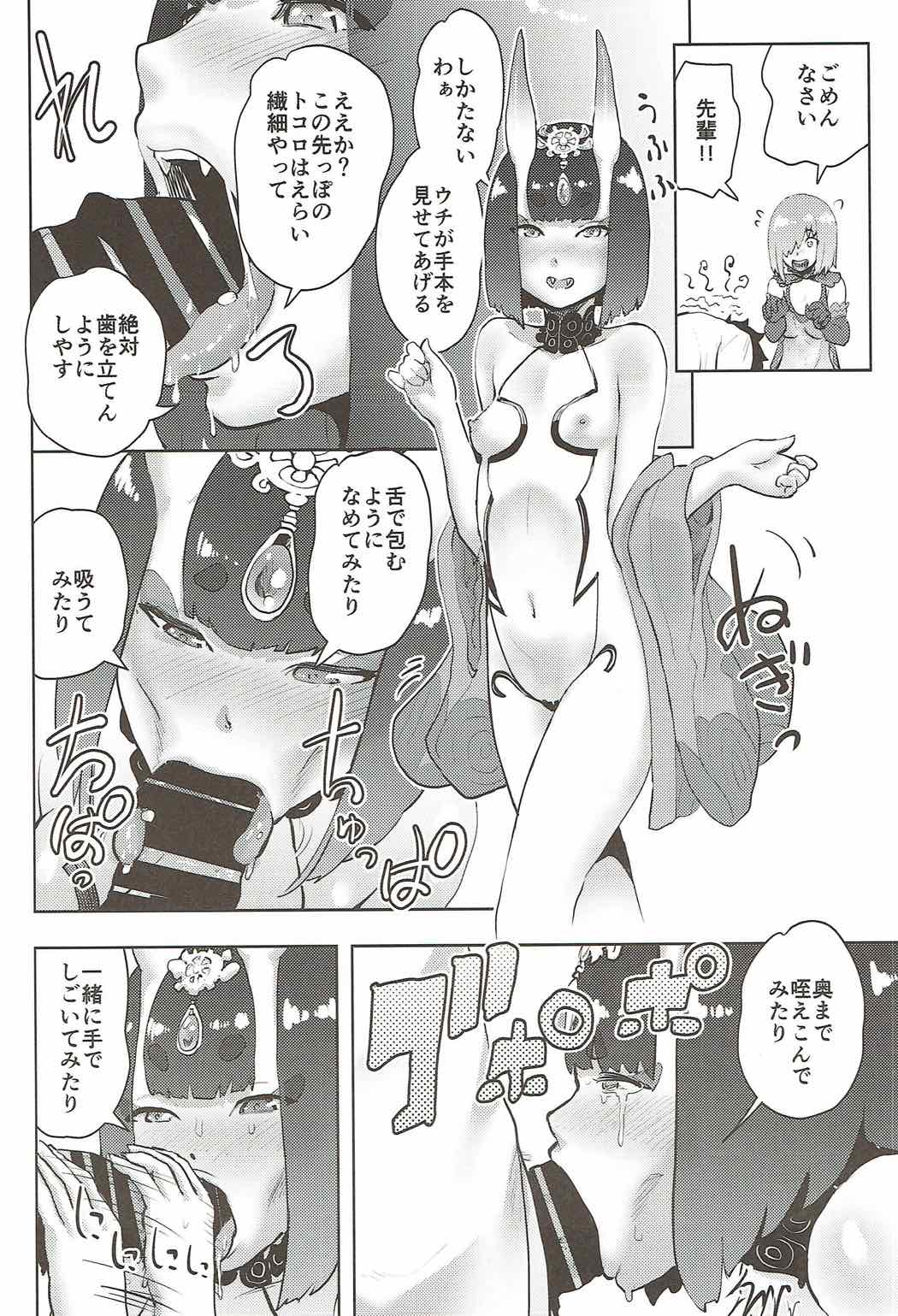 (C92) [ゲズンタイトmk2 (ゲズンタイト)] 後輩とえっちな種火クエスト (Fate/Grand Order)