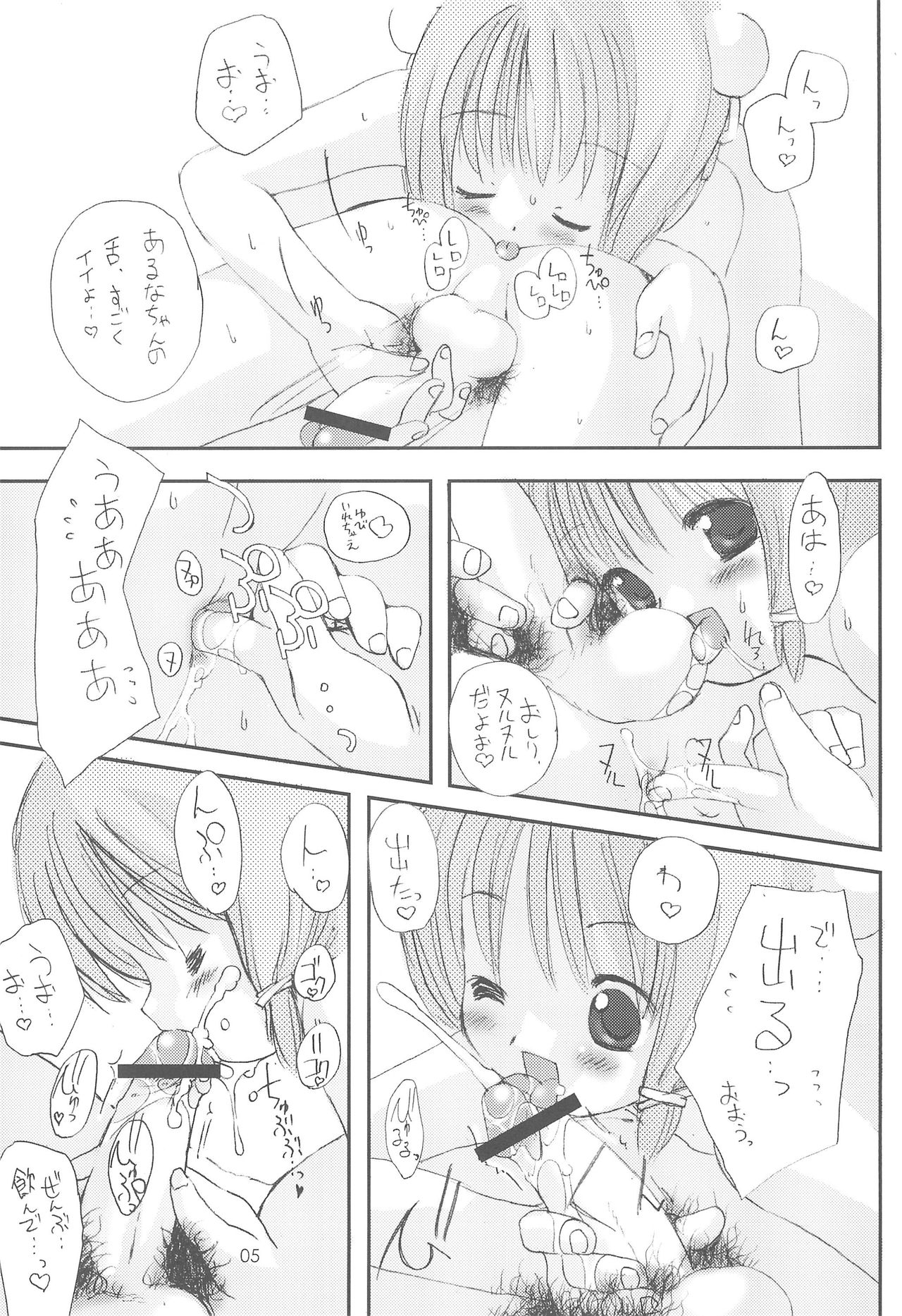 (Cレヴォ33) [直道館 (MARCYどっぐ、ホルモン恋次郎)] あるなぼん