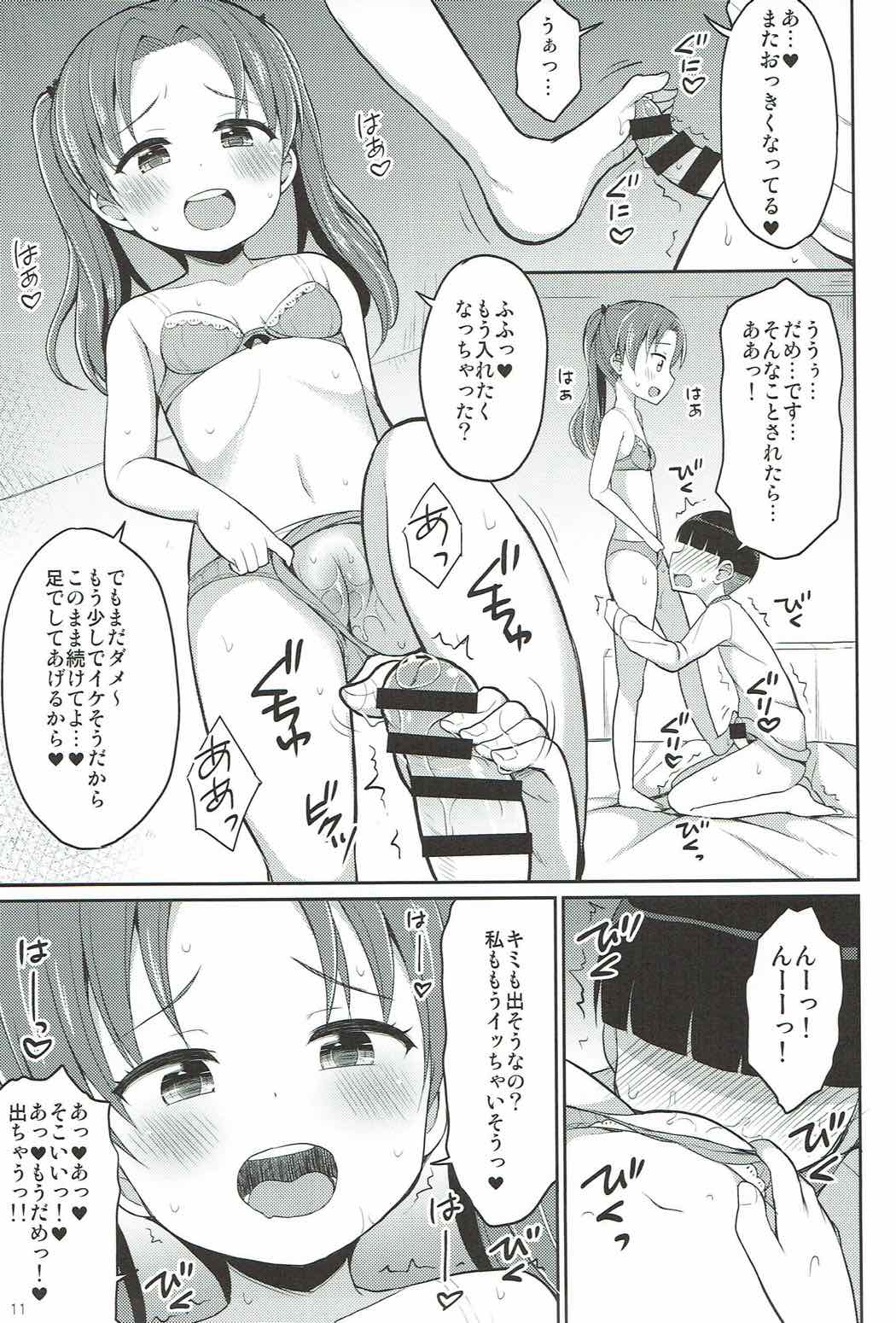 (ぱんっあ☆ふぉー！12) [朝月堂 (夜歌)] 角谷会長とラブホに行く話 (ガールズ&パンツァー)