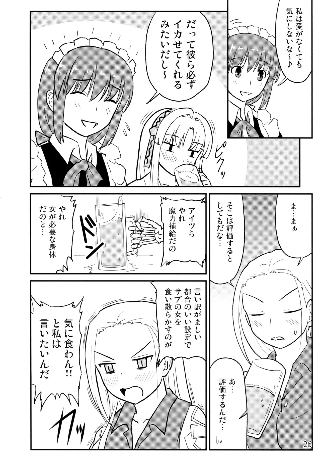 (C88) [珠手箱 (佐々木珠流)] ソフトハウスキャラのいろいろ3