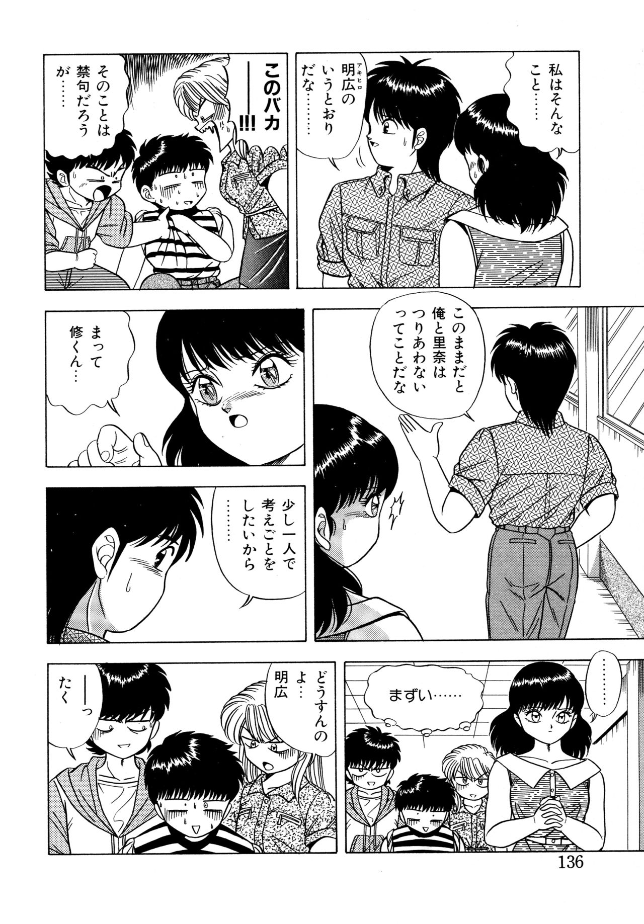 [松本ひかる] 桃色ドリーム