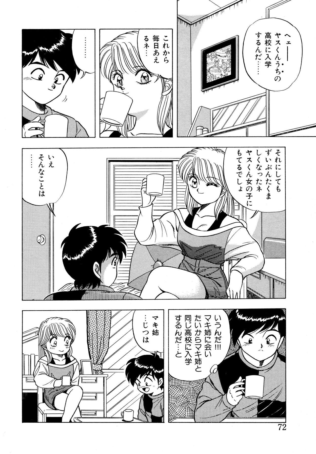 [松本ひかる] 桃色ドリーム