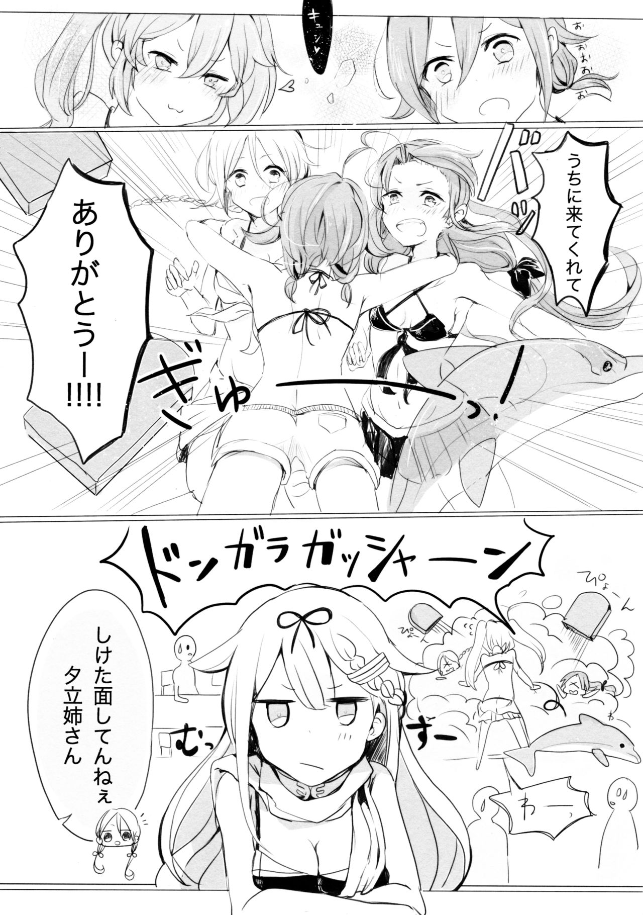 [EGOLOGY (かづひと)] いい子のまほう (艦隊これくしょん -艦これ-) [2016年1月13日]