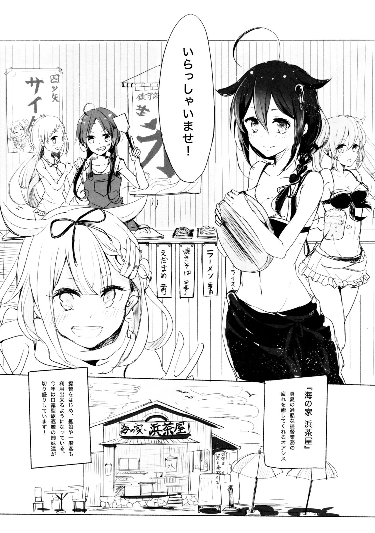 [EGOLOGY (かづひと)] いい子のまほう (艦隊これくしょん -艦これ-) [2016年1月13日]