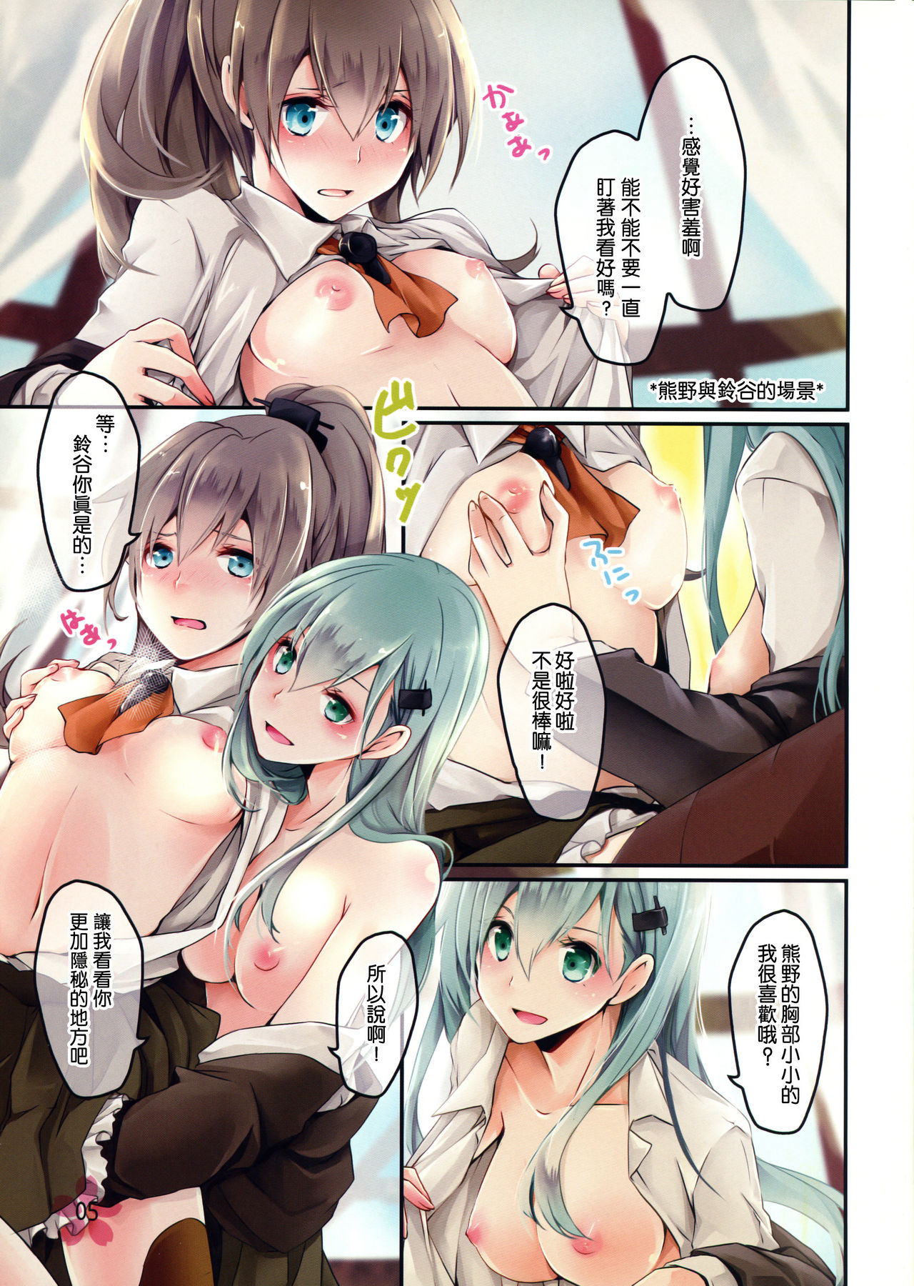 (COMIC1☆8) [いちかん。 (あかつき聖)] 俺これ (艦隊これくしょん -艦これ-) [中国翻訳]