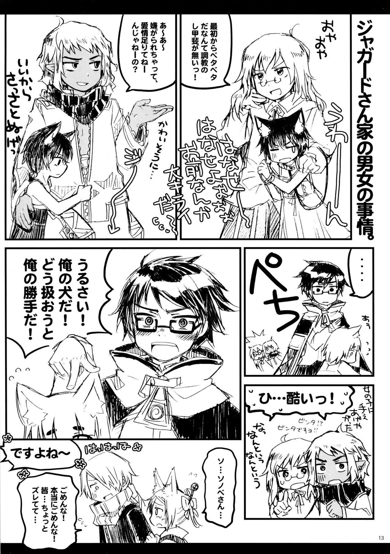 (ぷにケット20) [紫。 (RUIKO)] ルシェローグと欝姫詰め合わせ2 (セブンスドラゴン)