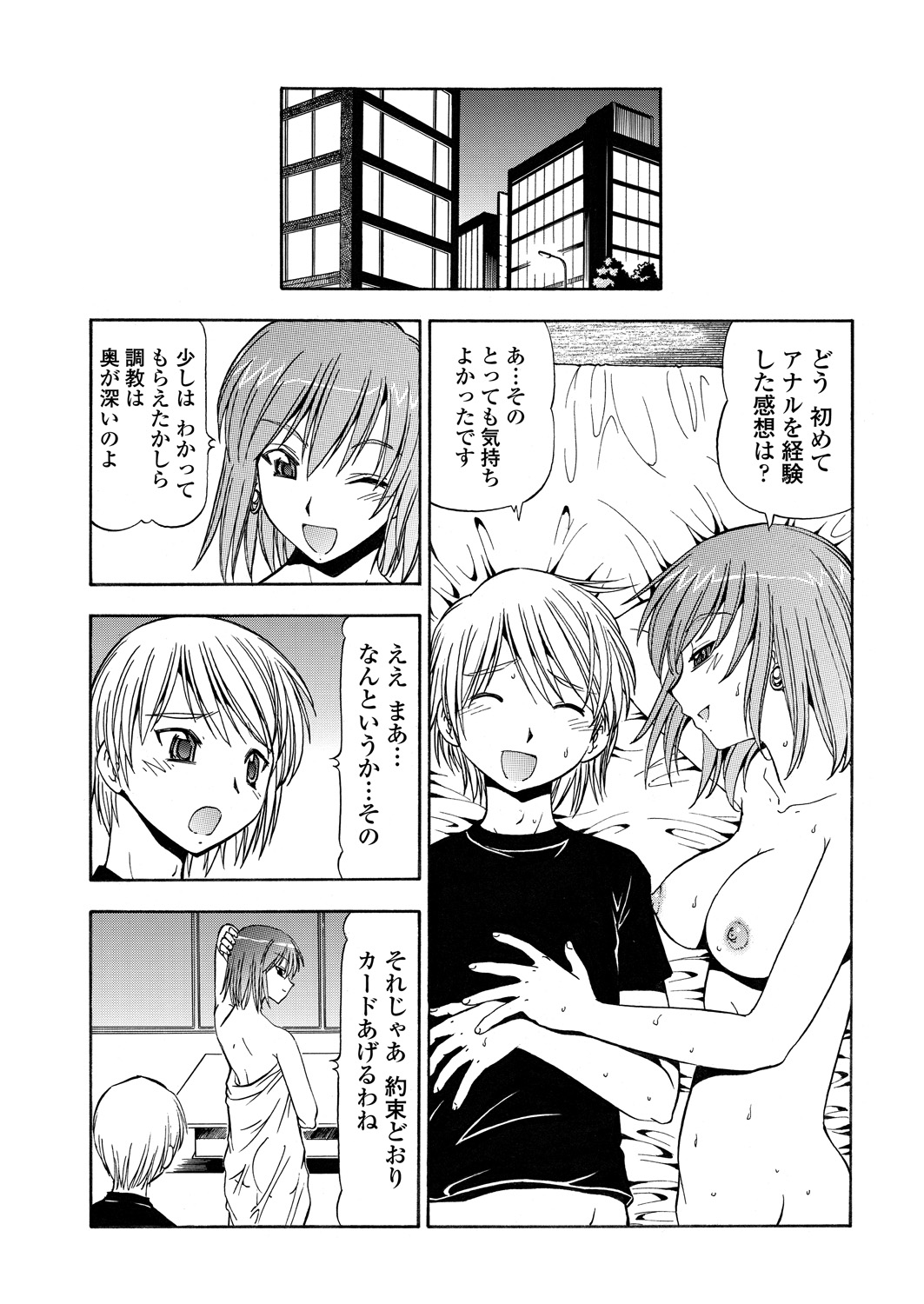 WEB バズーカ Vol.30