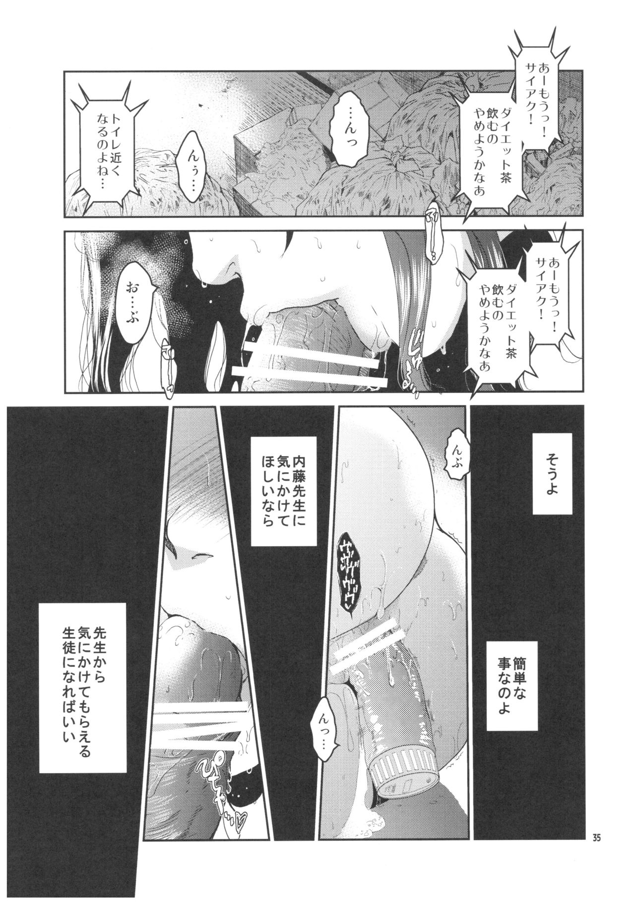 (C92) [床子屋 (HEIZO、鬼頭えん)] 暗い家 2 大好きな先生のために行った家には、不気味なおじさんが住んでいました。