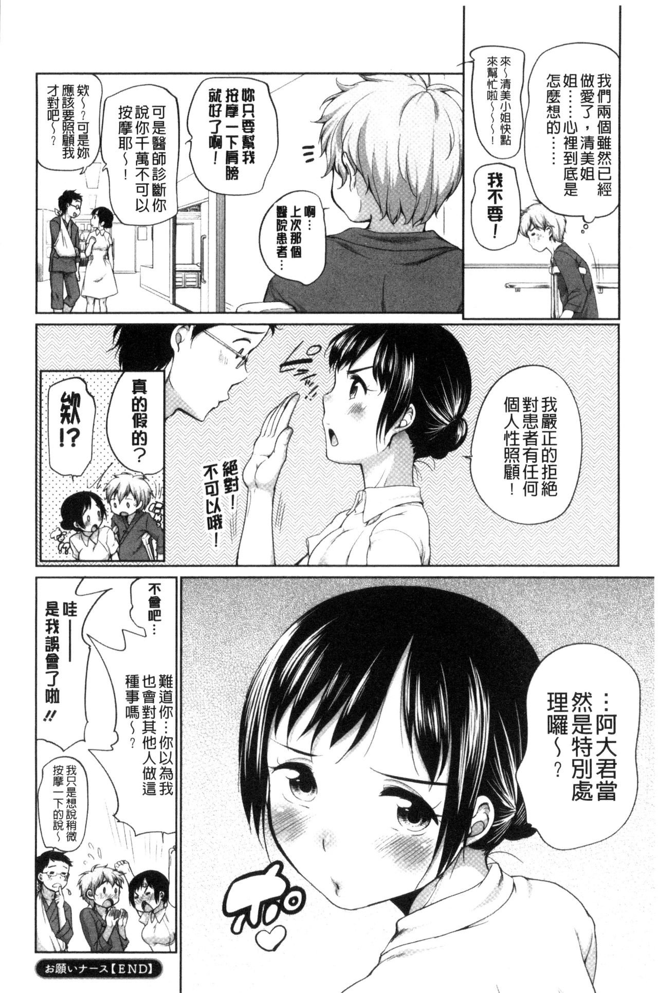 [イコール] 発情♥まどんな [中国翻訳]