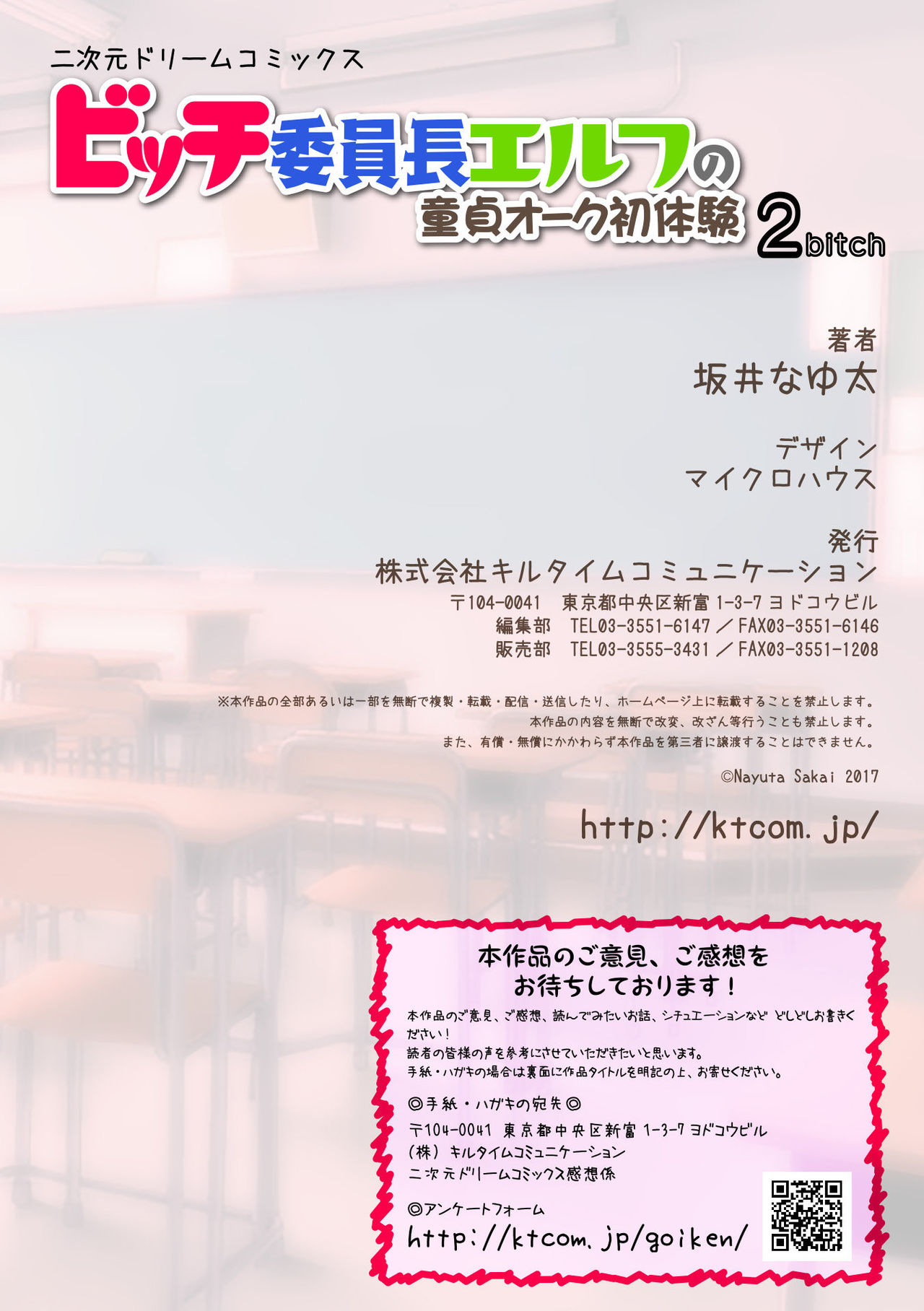 [坂井なゆ太] ビッチ委員長エルフの童貞オーク初体験 第1-2話 [中国翻訳] [DL版]