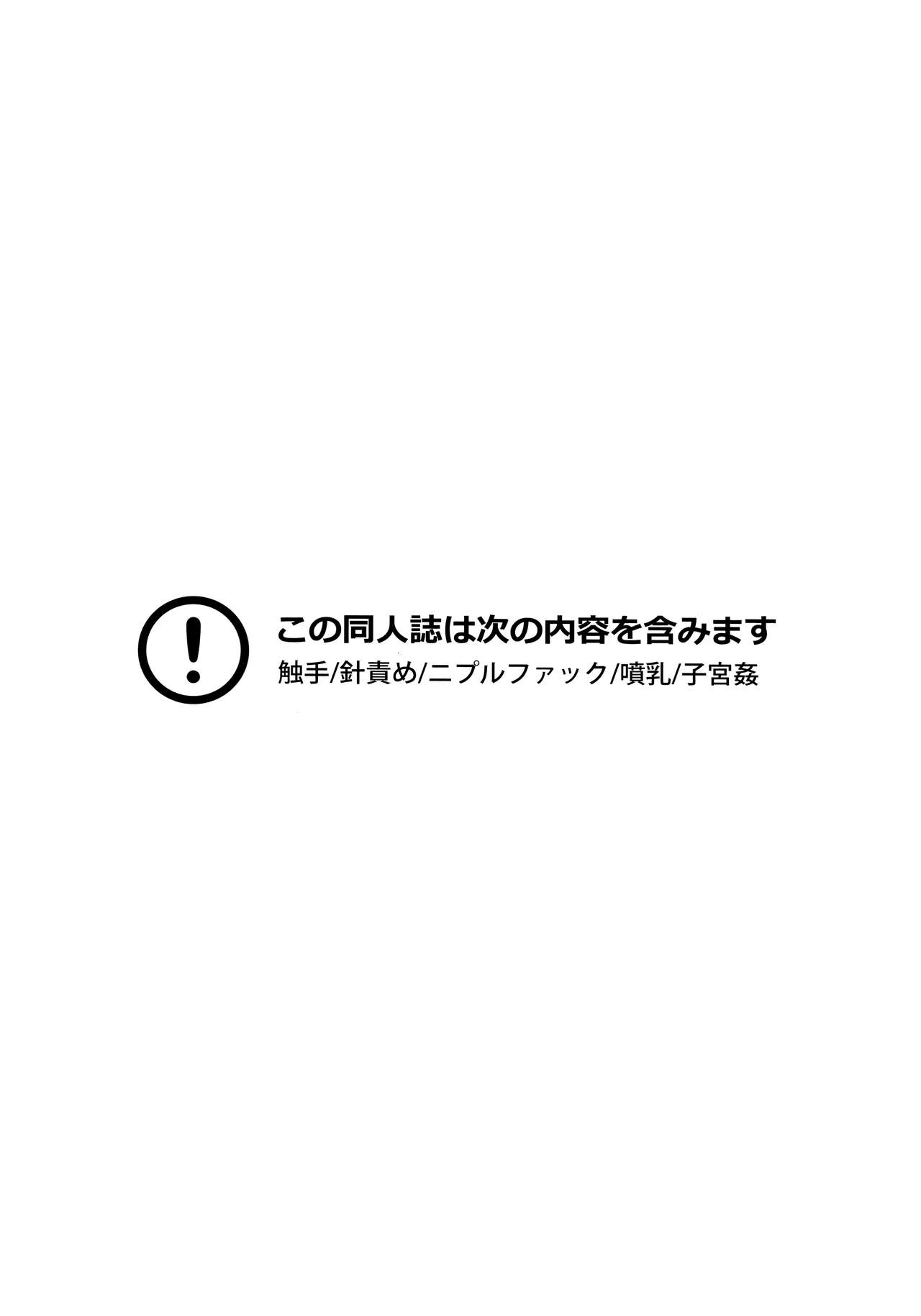 (例大祭14) [トロイ堂 (じゃじゃお)] KUNENGE RHAPSODY (東方Project)