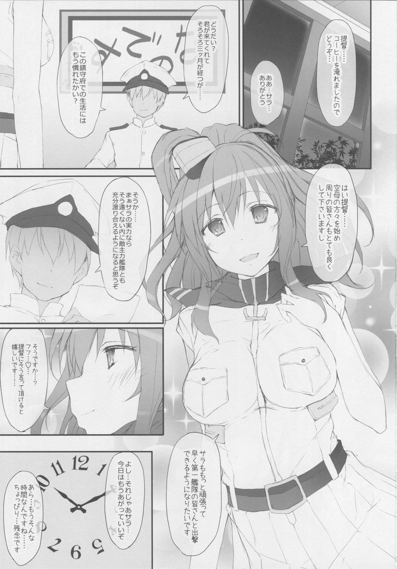 (COMIC1☆11) [r.i.s factory (るしゅーと)] SSR (艦隊これくしょん -艦これ-)