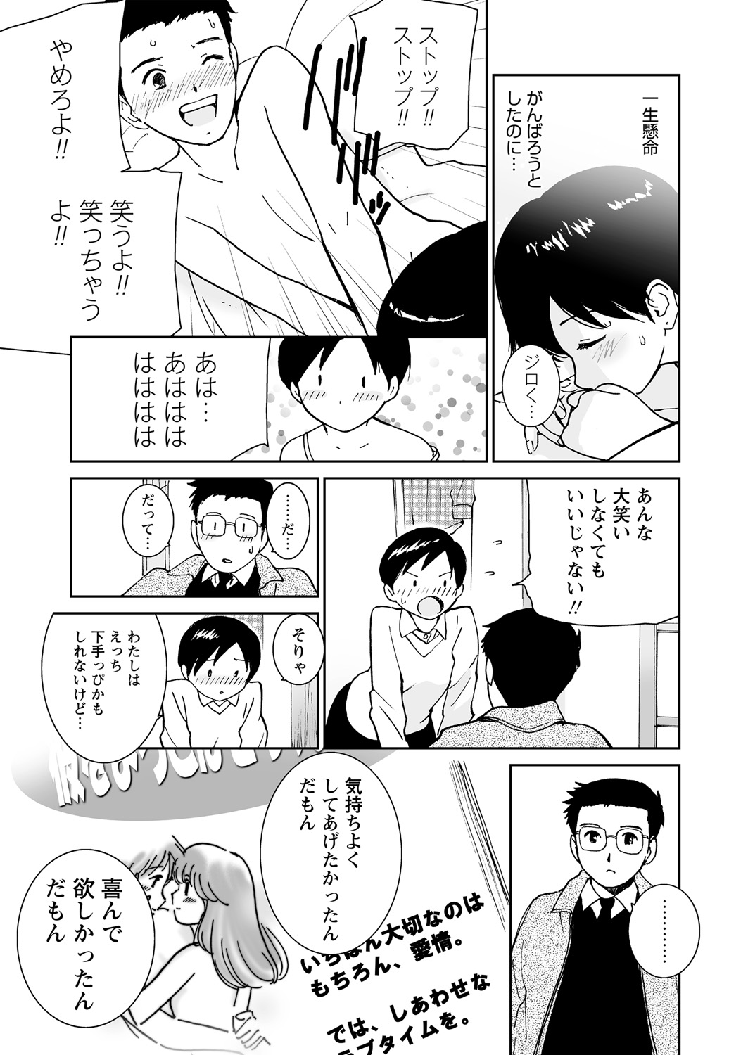 WEB バズーカ Vol.27