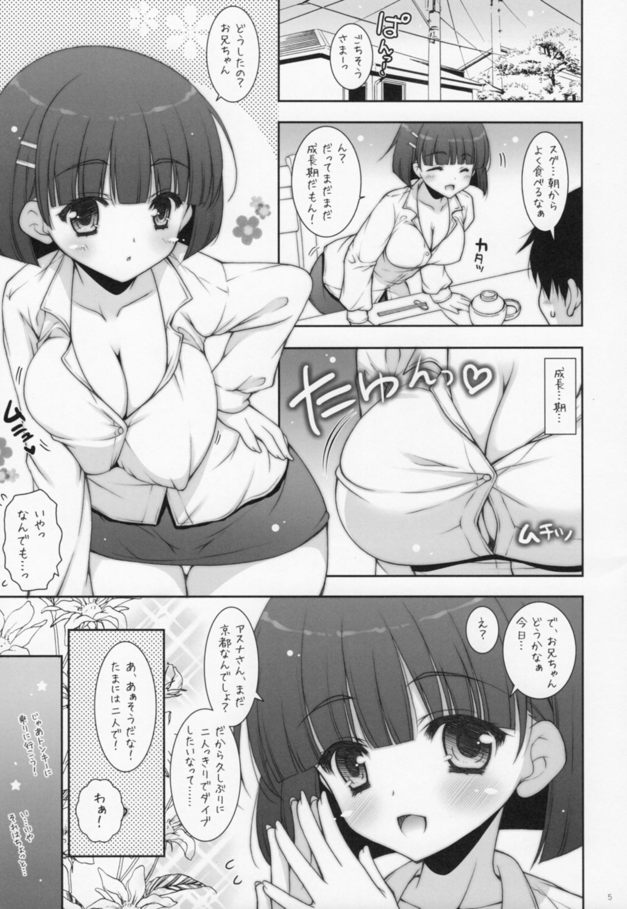 (COMIC1☆7) [しぐにゃん (しぐにゃん)] Sex And Oppai 2 (ソードアート・オンライン)