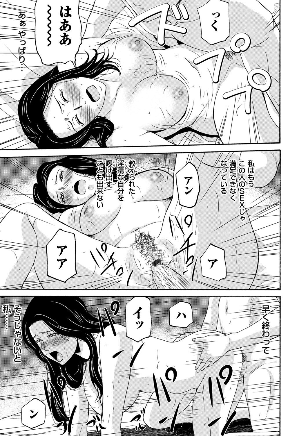 コミックマグナム Vol.89