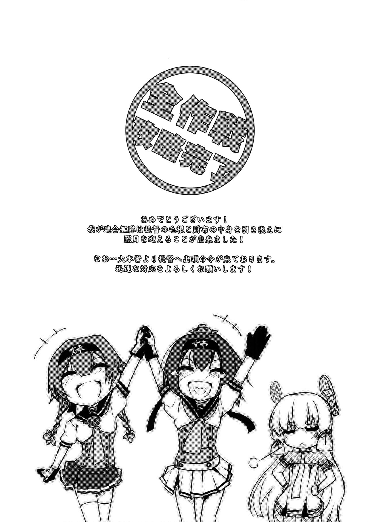 [High-Spirit (あおぎりぺんた)] 娼年☆癒戯 艦娘仮装 (艦隊これくしょん-艦これ-) [2015年9月30日]