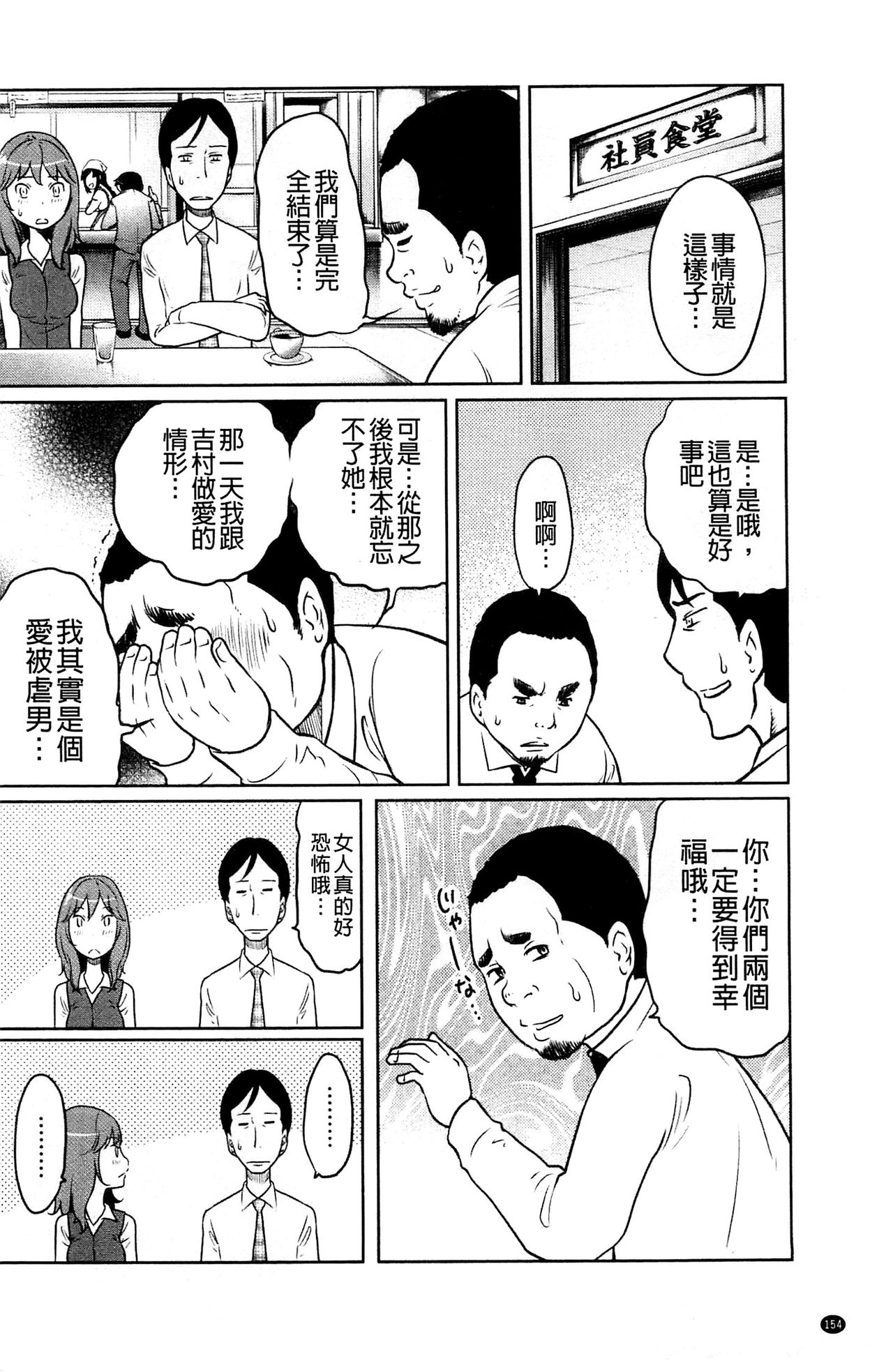 [れゐぢ] フェチられっこ [中国翻訳]