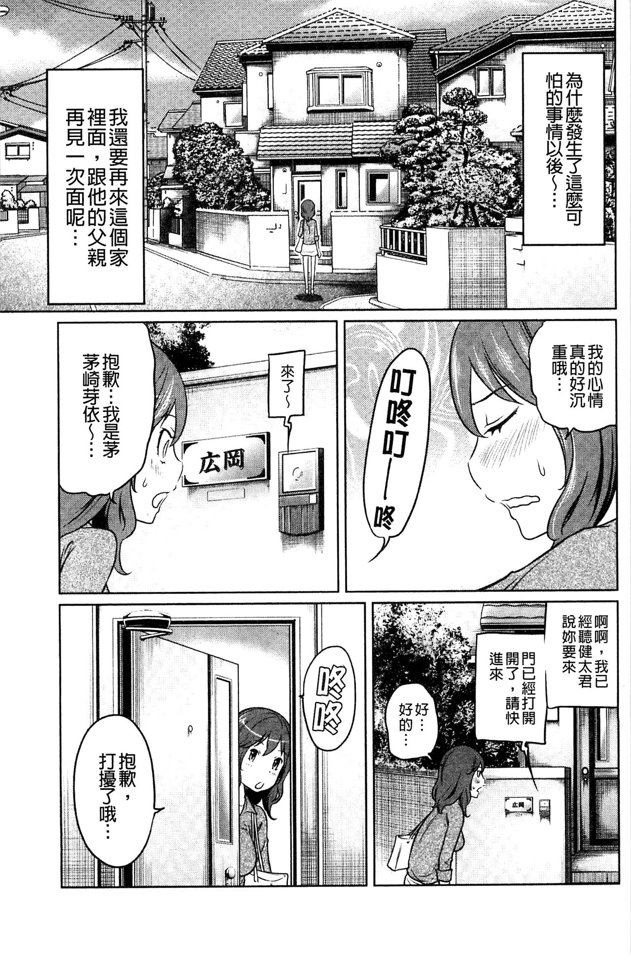 [れゐぢ] フェチられっこ [中国翻訳]