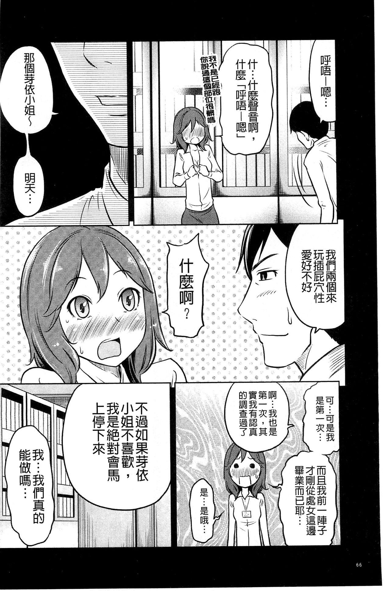 [れゐぢ] フェチられっこ [中国翻訳]