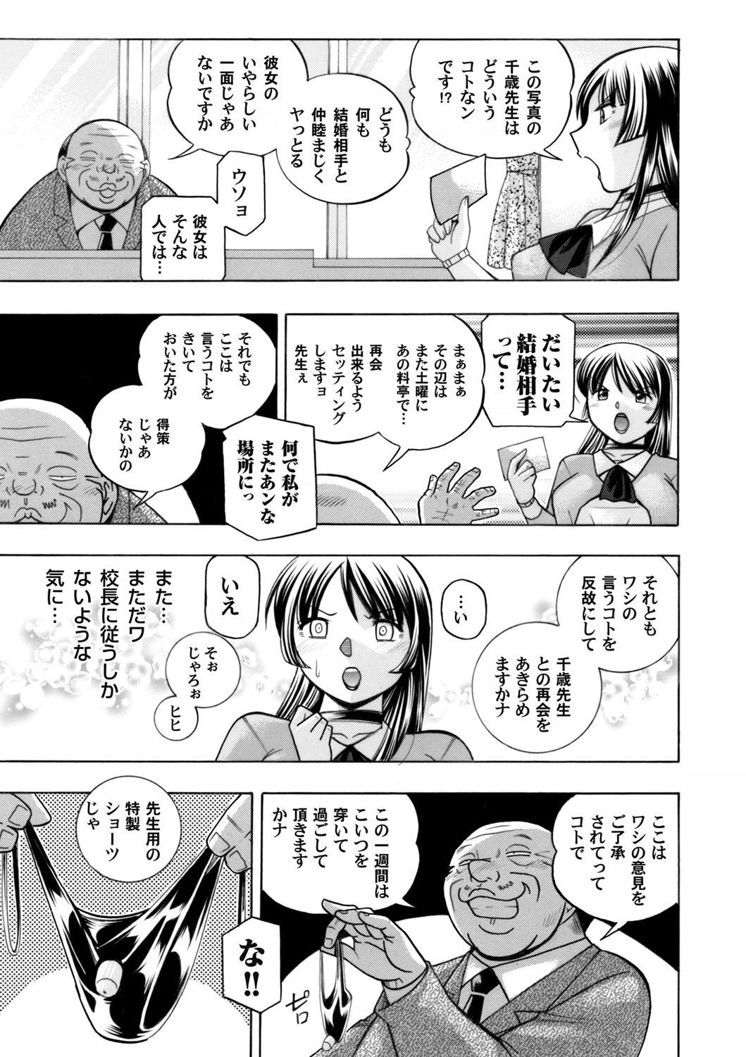 コミックマグナム Vol.81