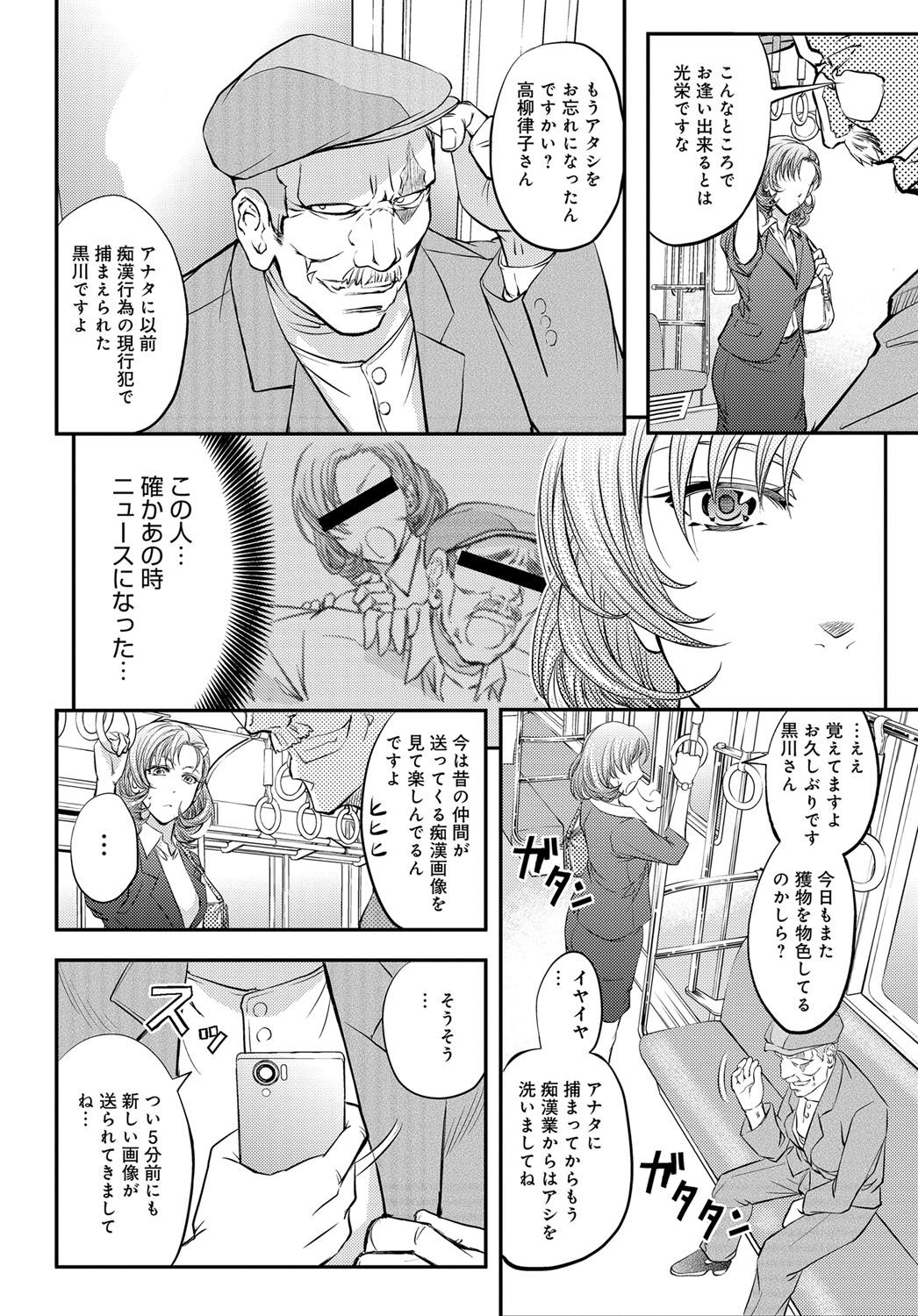 コミックマグナム Vol.81