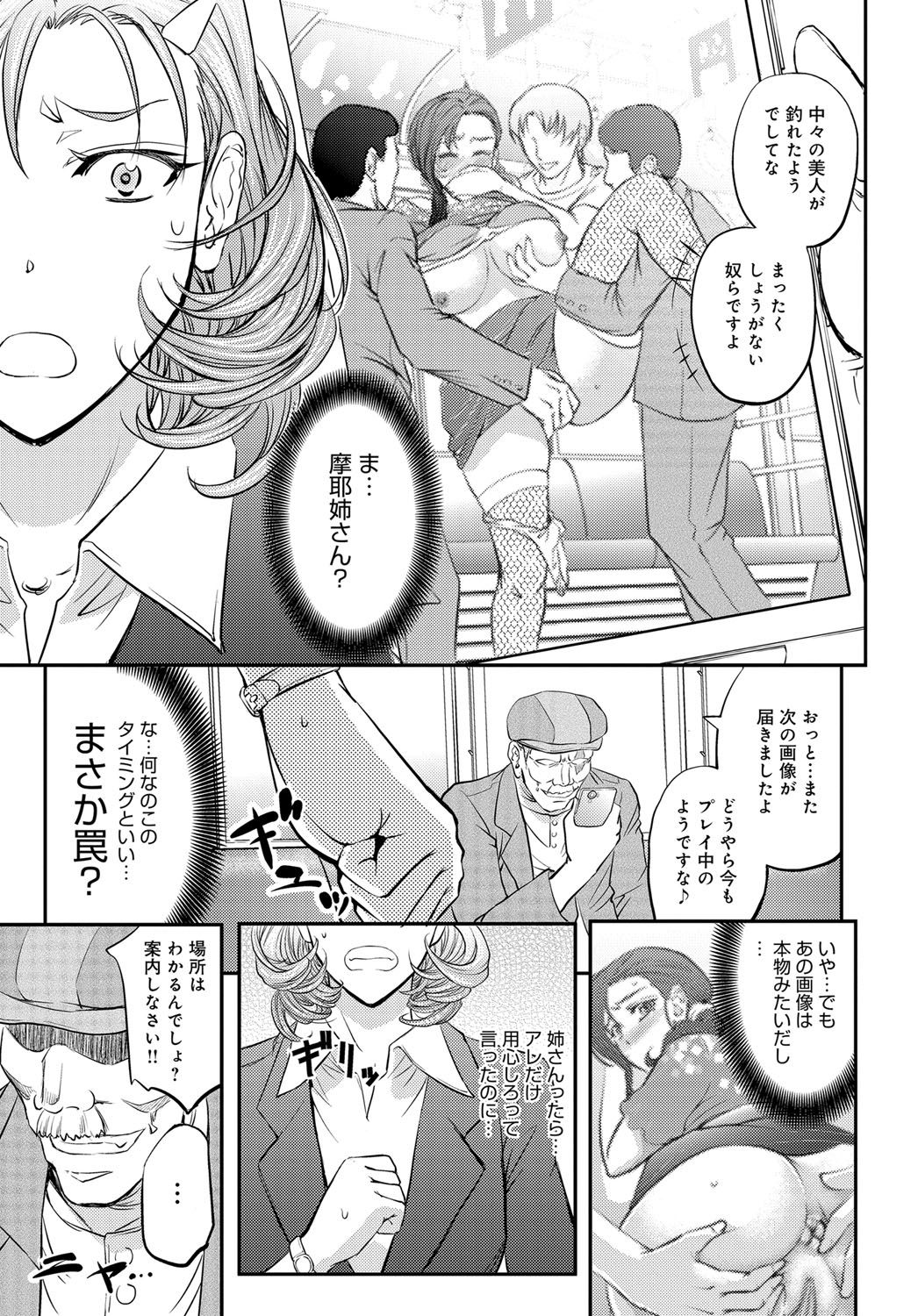 コミックマグナム Vol.81