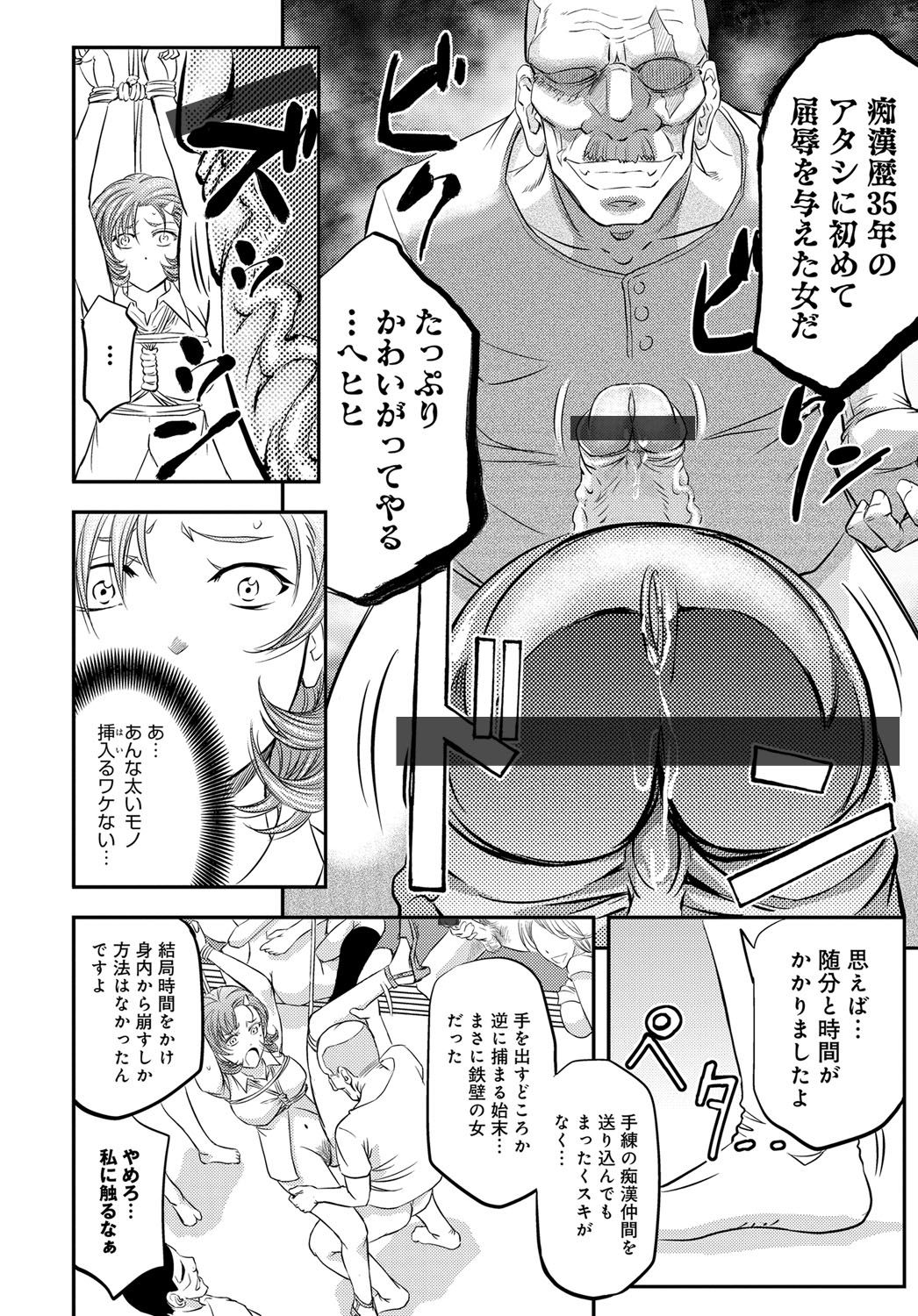 コミックマグナム Vol.81