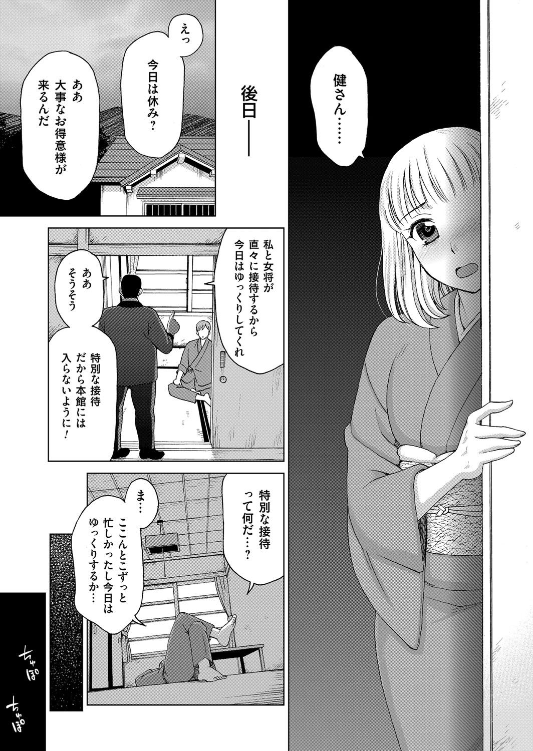 コミックマグナム Vol.81