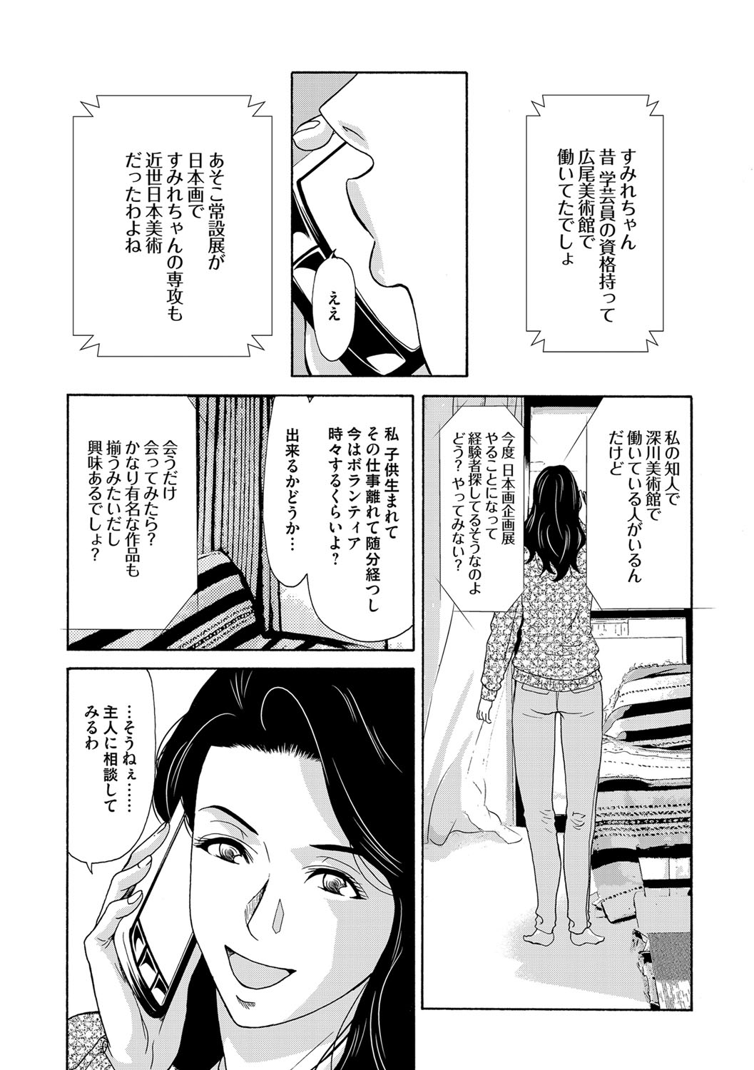 コミックマグナム Vol.81