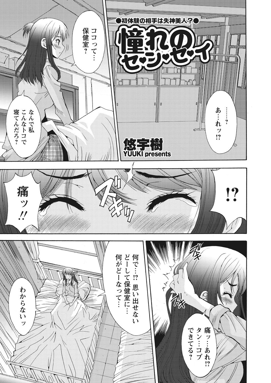 WEB バズーカ Vol.19