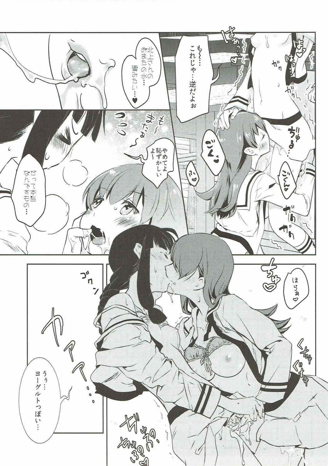 (C88) [ゆず茶 (柚木ゆの)] エス (艦隊これくしょん -艦これ-)